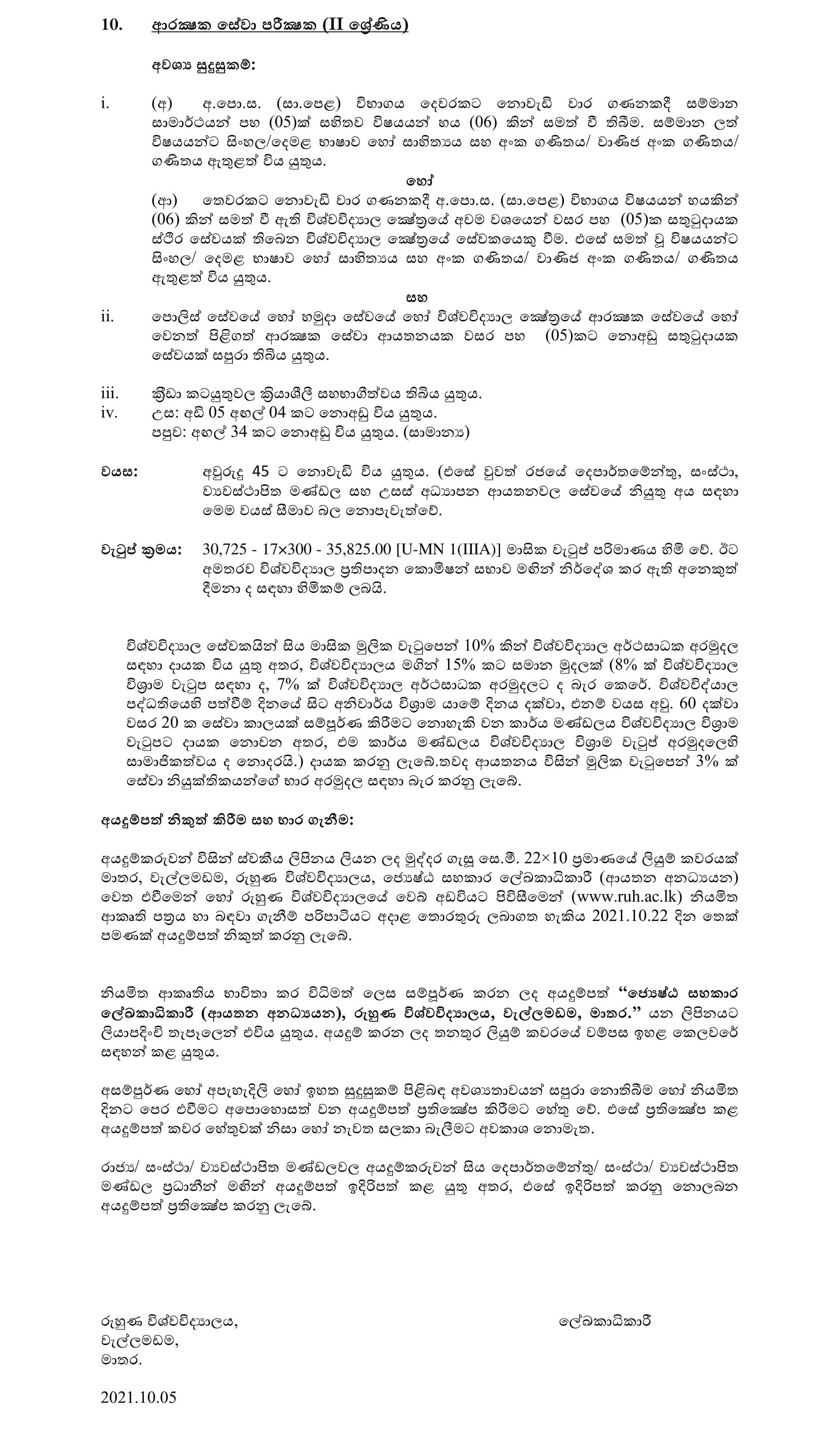 Assistant Farm Manager, Public Health Inspector, Nursing Officer, Marshal, Audit Assistant, Supervisor (Landscape), Technical Officer, Pharmacist, Security Service Inspector - University of Ruhuna
