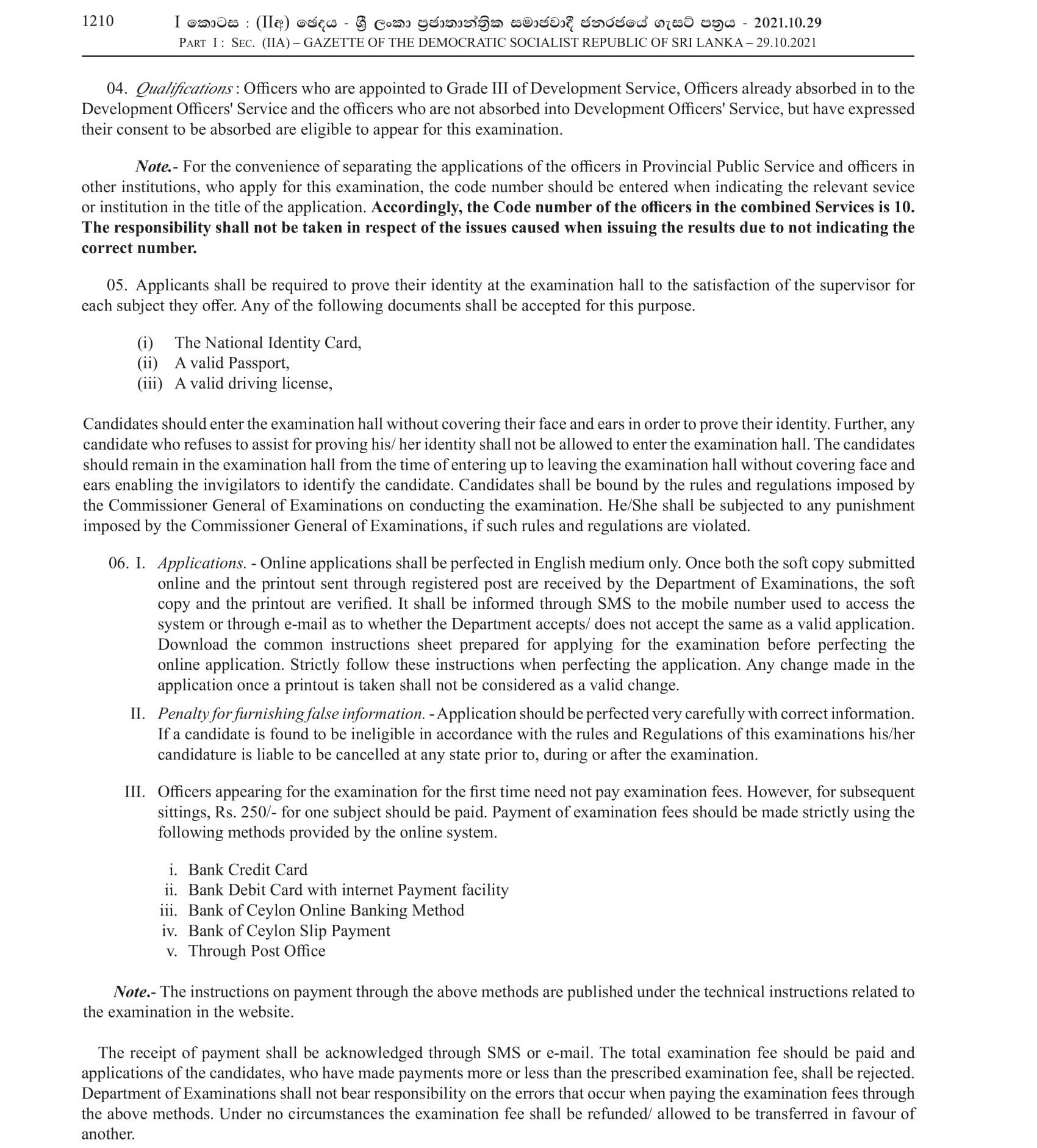 1st Efficiency Bar Examination of the Development Officerâ€™s Service (2016 (1) 2021) - Ministry of Public Services, Provincial Councils & Local Government