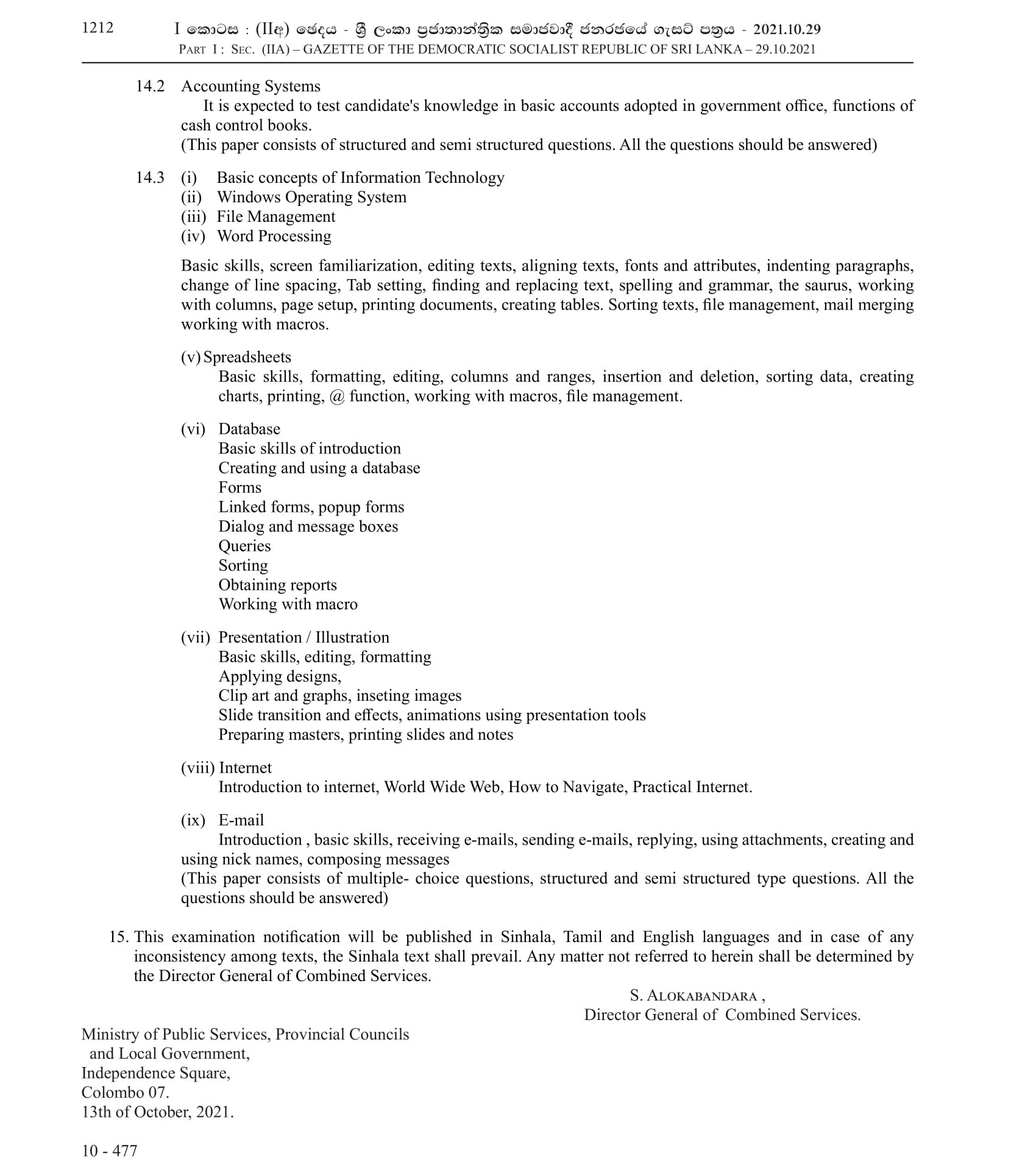 1st Efficiency Bar Examination of the Development Officerâ€™s Service (2016 (1) 2021) - Ministry of Public Services, Provincial Councils & Local Government