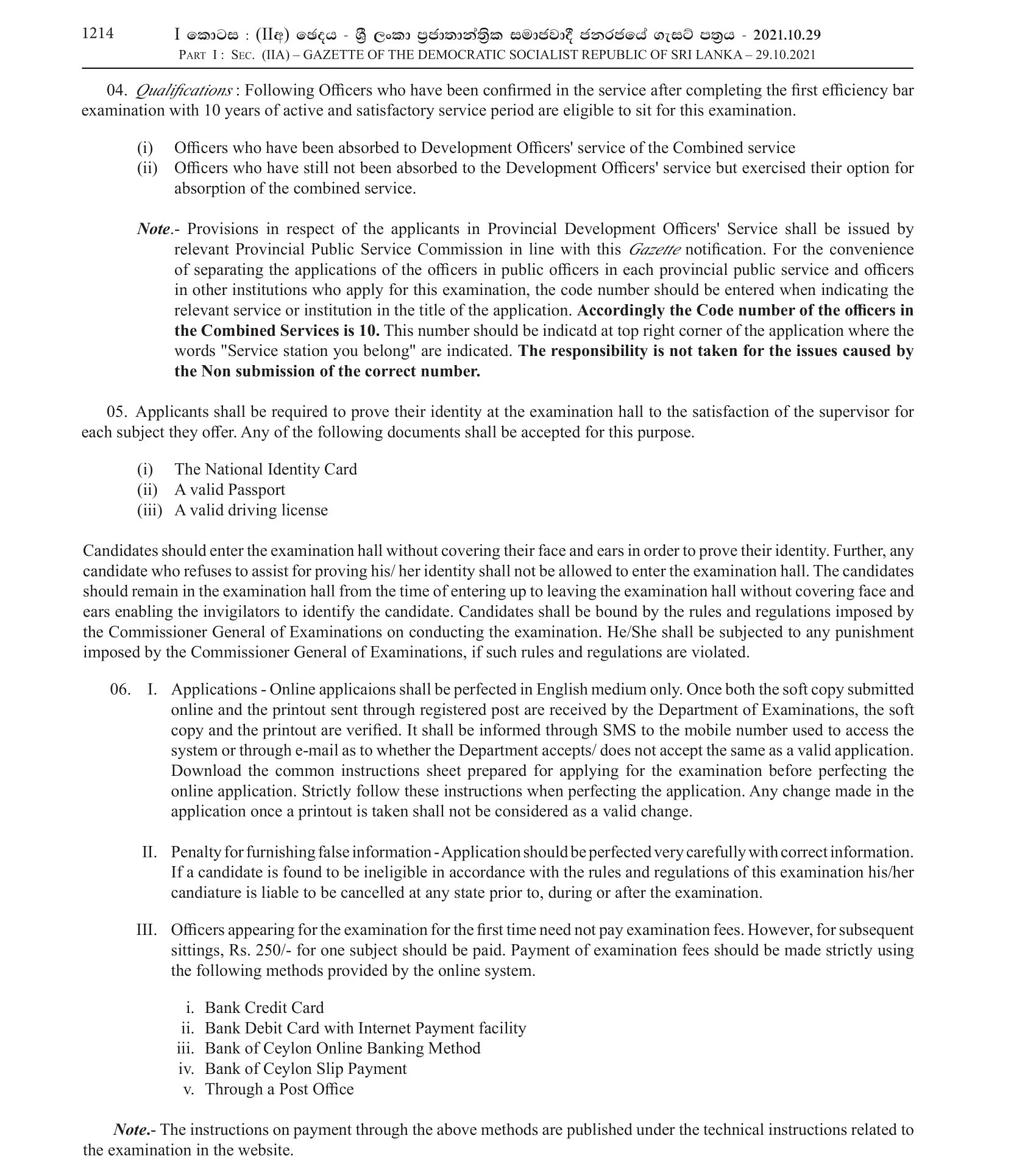 2nd Efficiency Bar Examination of the Development Officerâ€™s Service (2018 (1) 2021) - Ministry of Public Services, Provincial Councils & Local Government 