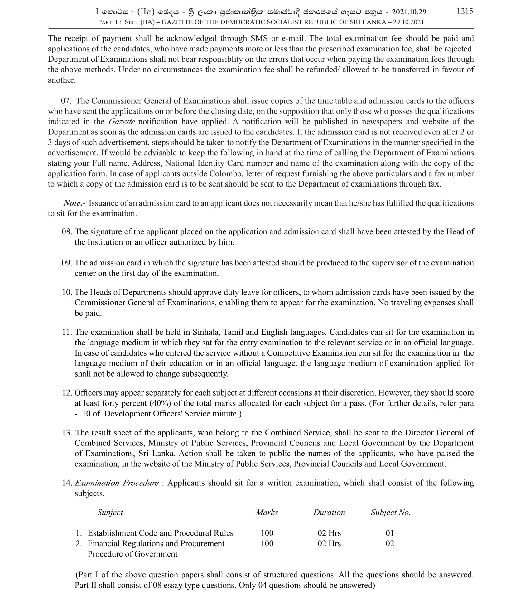 2nd Efficiency Bar Examination of the Development Officerâ€™s Service (2018 (1) 2021) - Ministry of Public Services, Provincial Councils & Local Government 