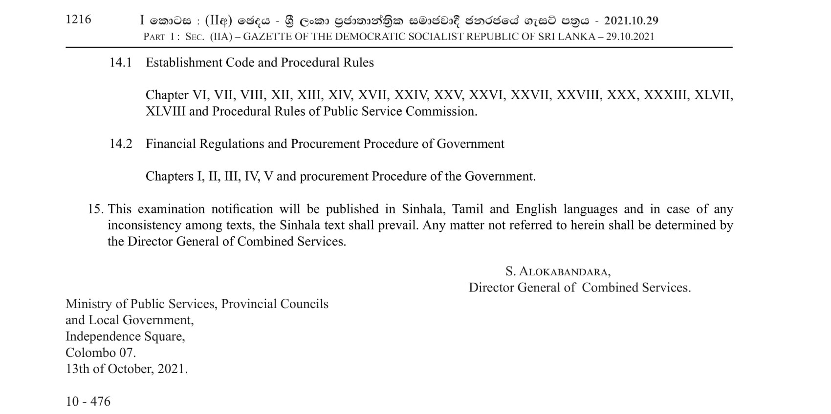 2nd Efficiency Bar Examination of the Development Officerâ€™s Service (2018 (1) 2021) - Ministry of Public Services, Provincial Councils & Local Government 