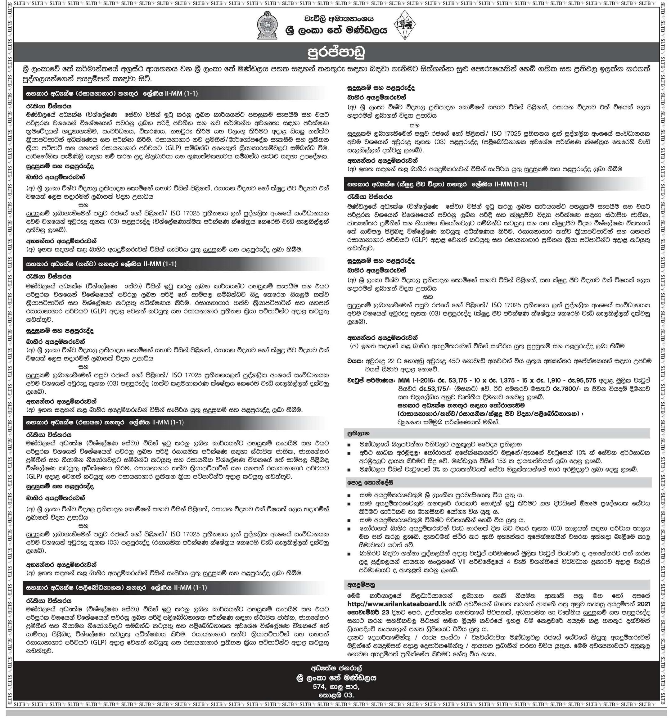 Assistant Director (Laboratory, Quality, Chemical, Pesticide, Microbiology) - Sri Lanka Tea Board