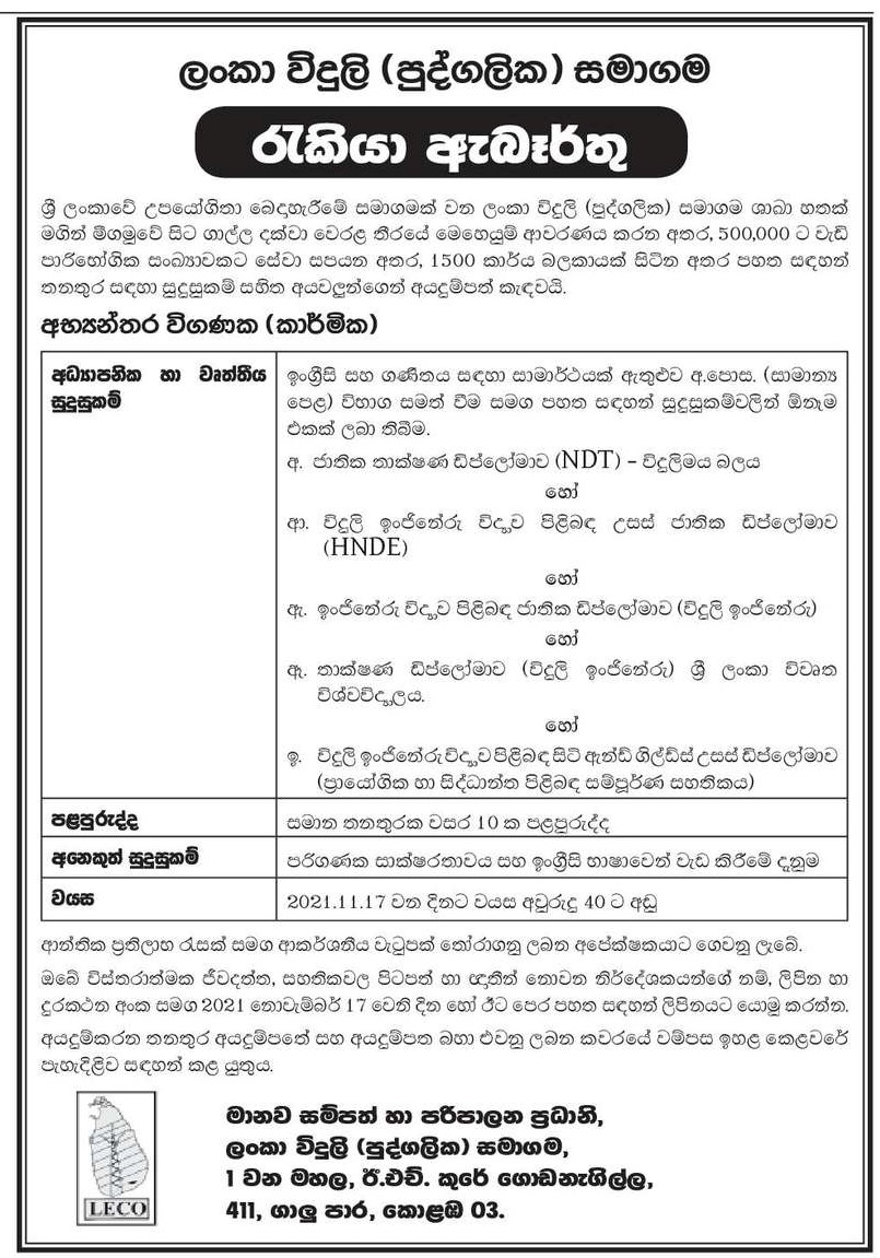 Internal Auditor (Technical) - Lanka Electrical Company (Private) Limited