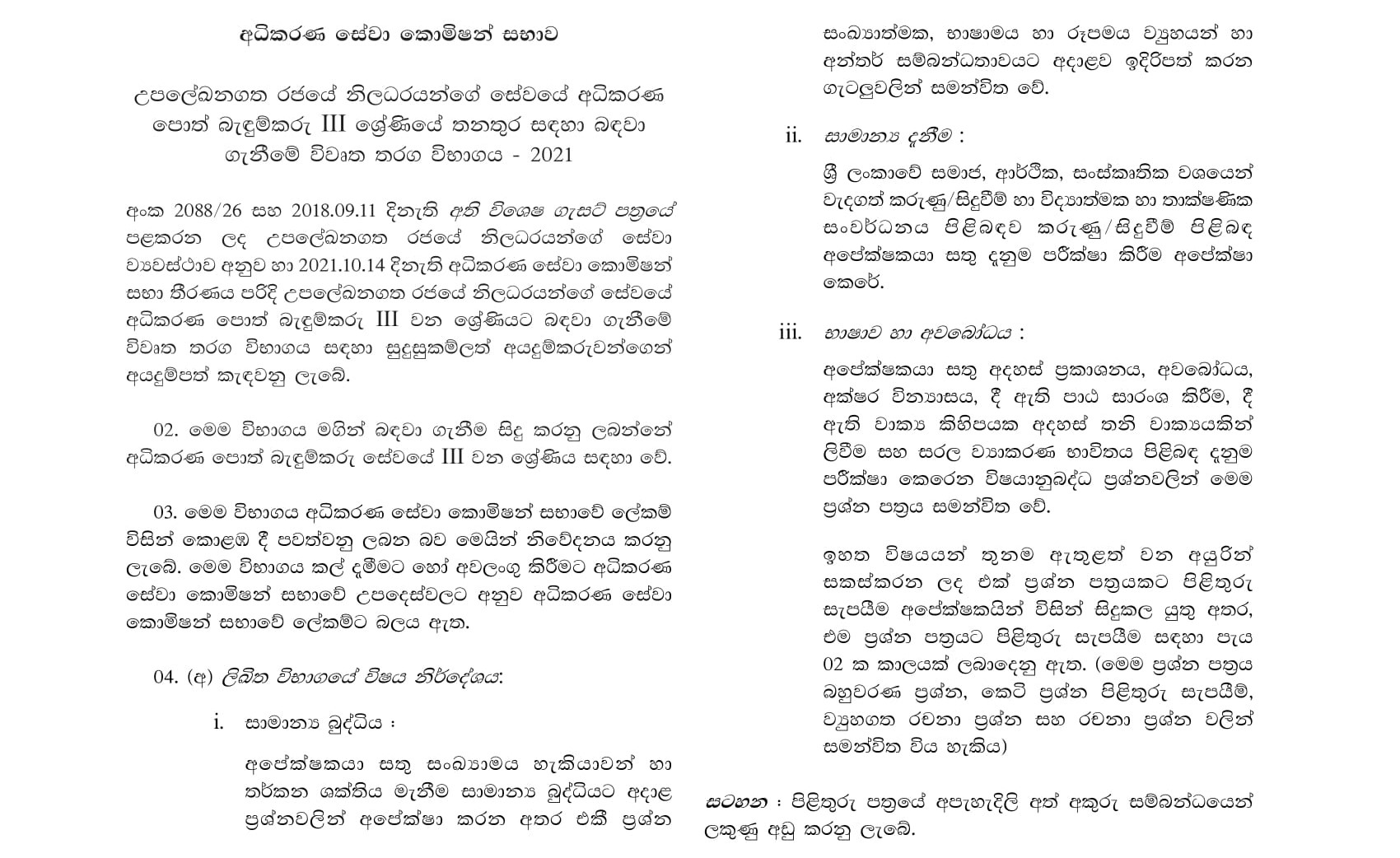 Court Book Binder (Open) - Judicial Service Commission
