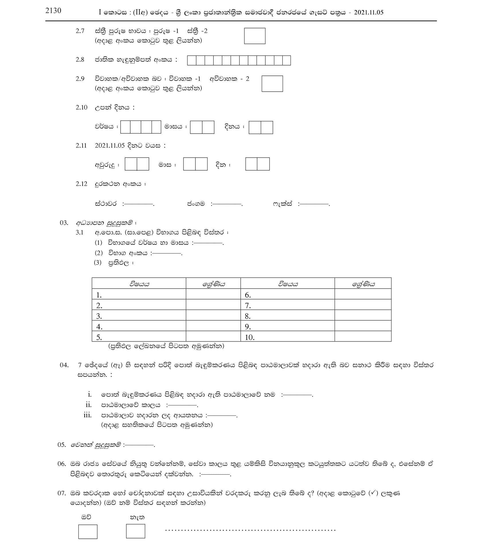 Court Book Binder (Open) - Judicial Service Commission