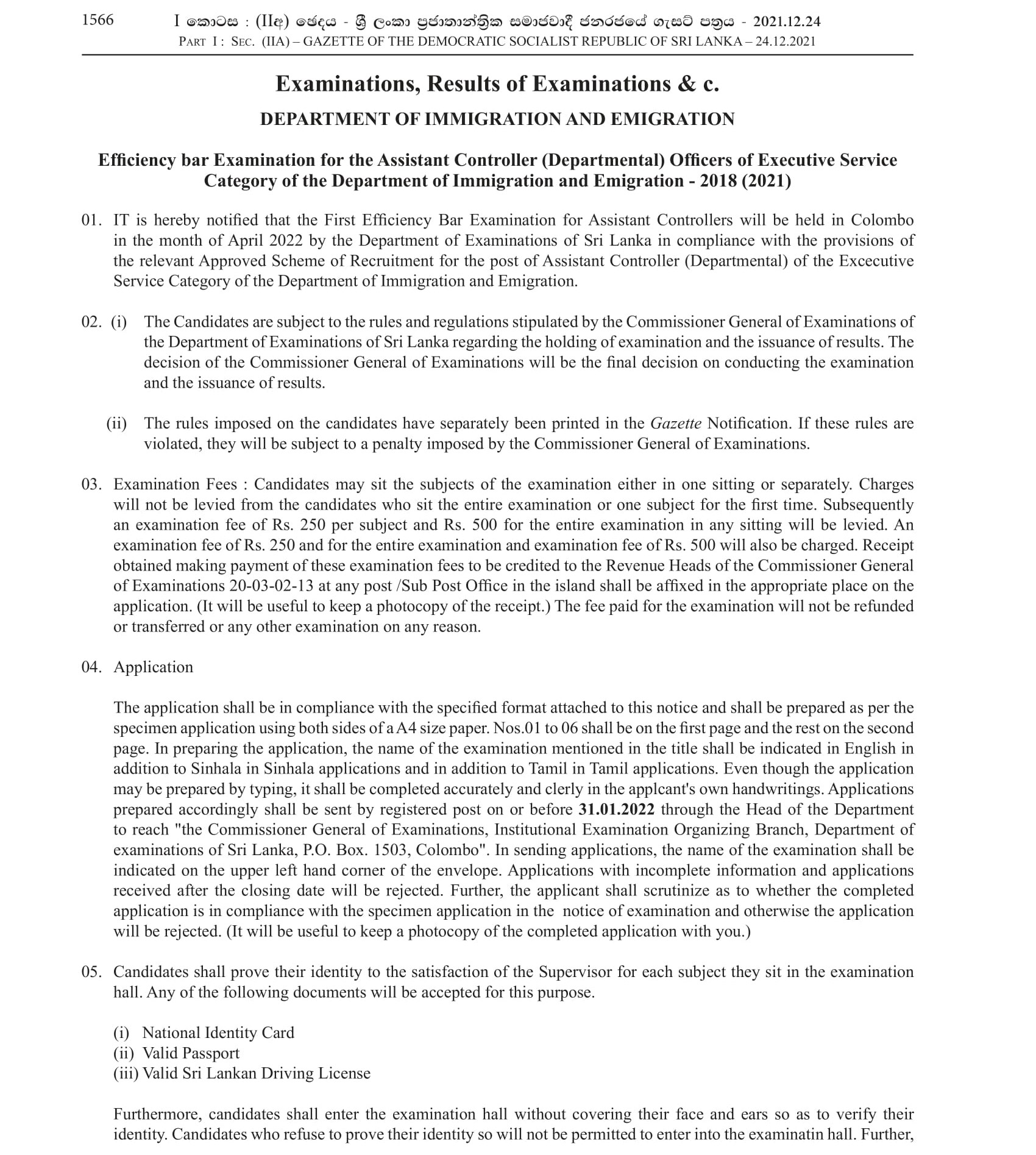 Efficiency bar Examination for the Assistant Controller (Departmental) officers of Executive Service Category of the Department of Immigration & Emigration - 2018 (2021)