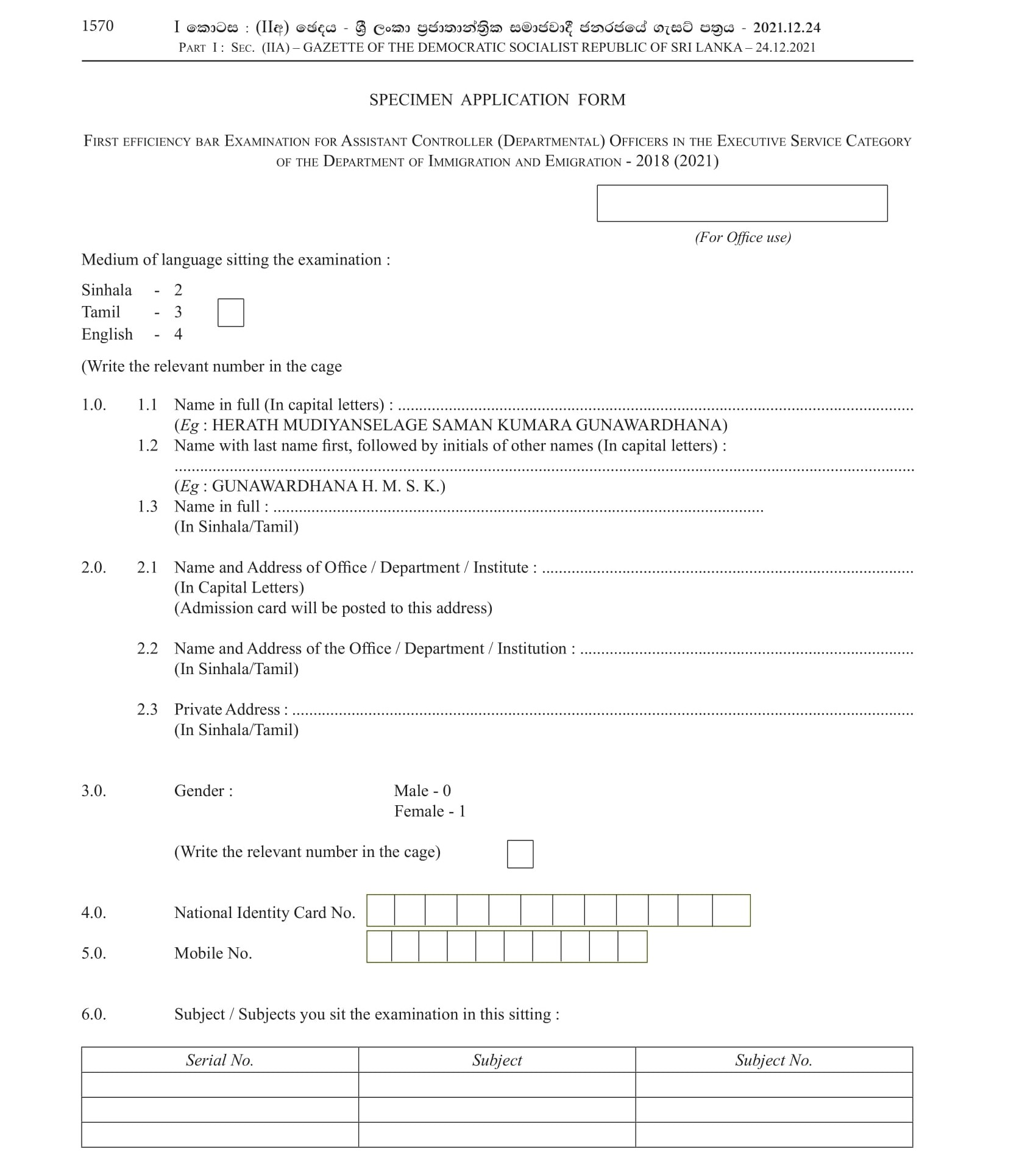 Efficiency bar Examination for the Assistant Controller (Departmental) officers of Executive Service Category of the Department of Immigration & Emigration - 2018 (2021)