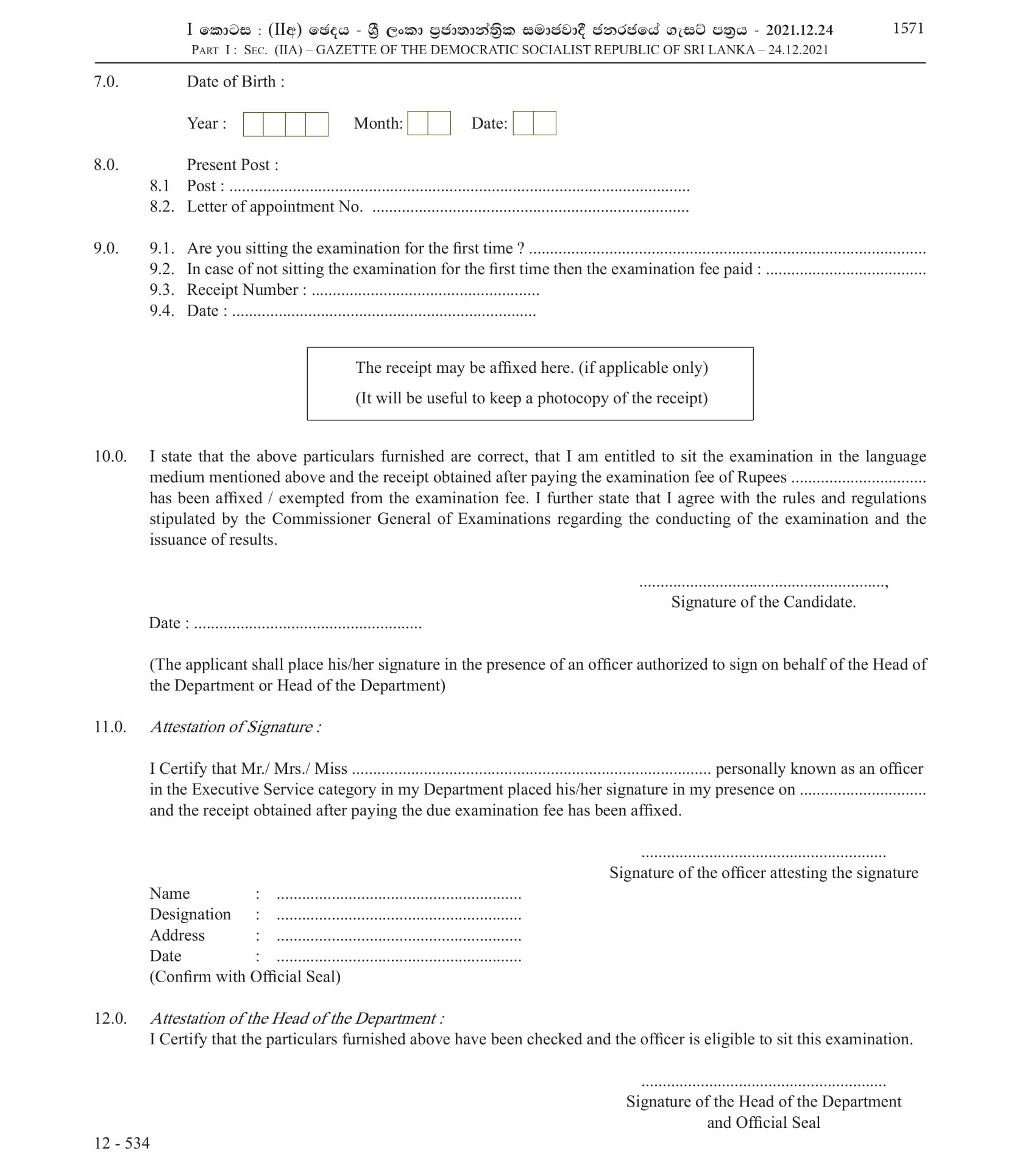 Efficiency bar Examination for the Assistant Controller (Departmental) officers of Executive Service Category of the Department of Immigration & Emigration - 2018 (2021)