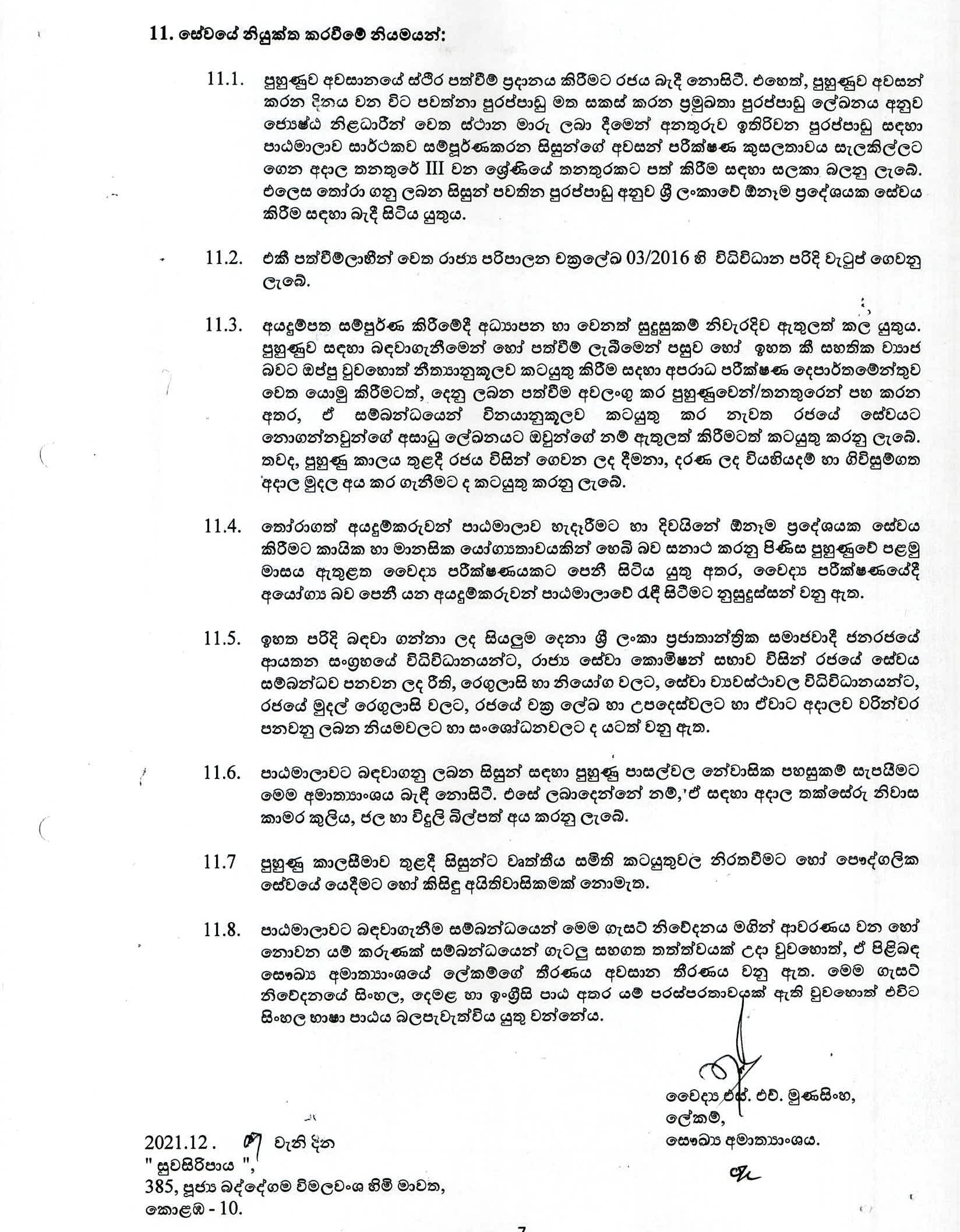 Recruitment for Student Nurse Training (2020) - Ministry of Health