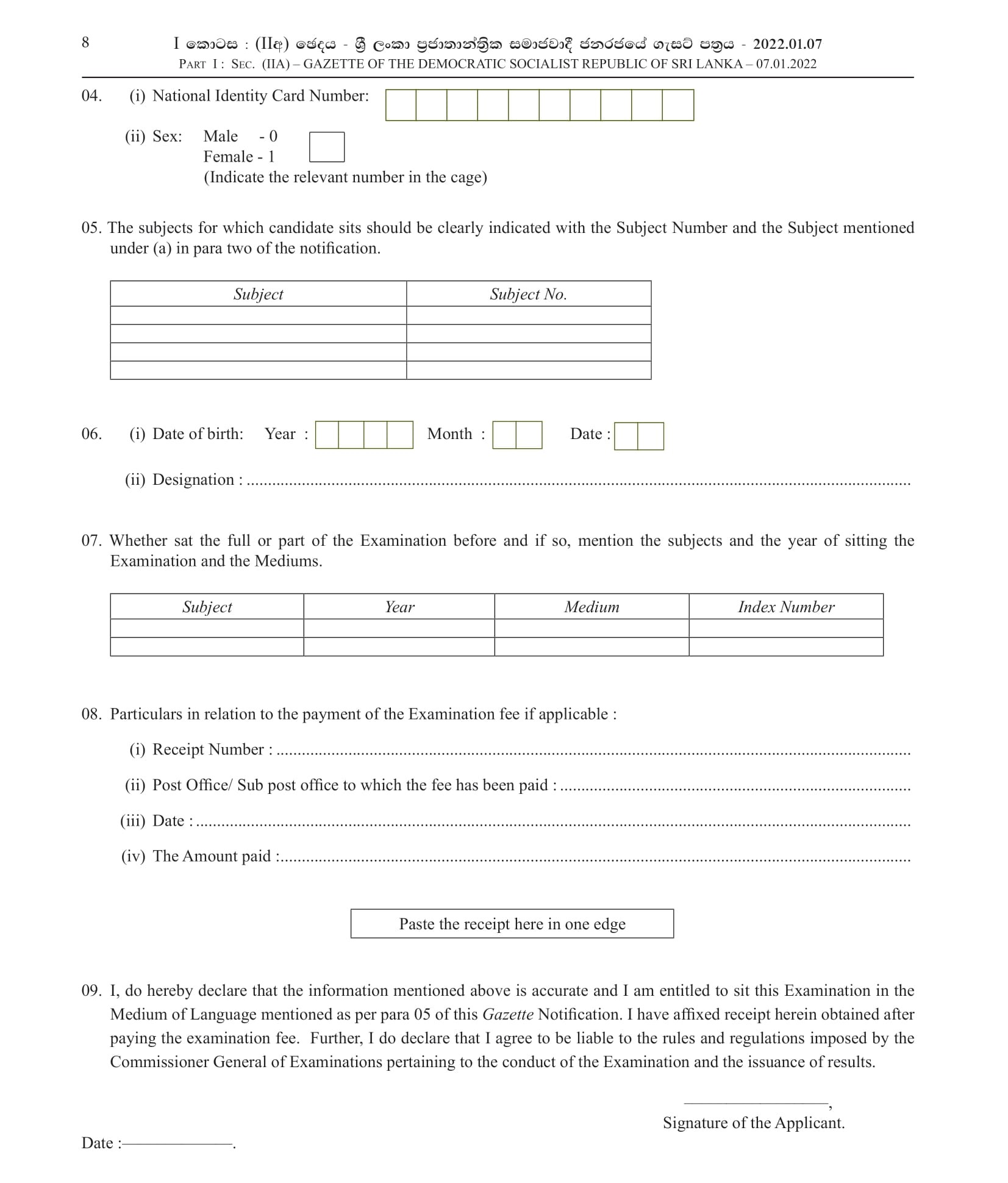 Efficiency Bar Examination for Officers in Grade III of the Sri Lanka Teacher Educatorsâ€™ Service - 2021 (I)