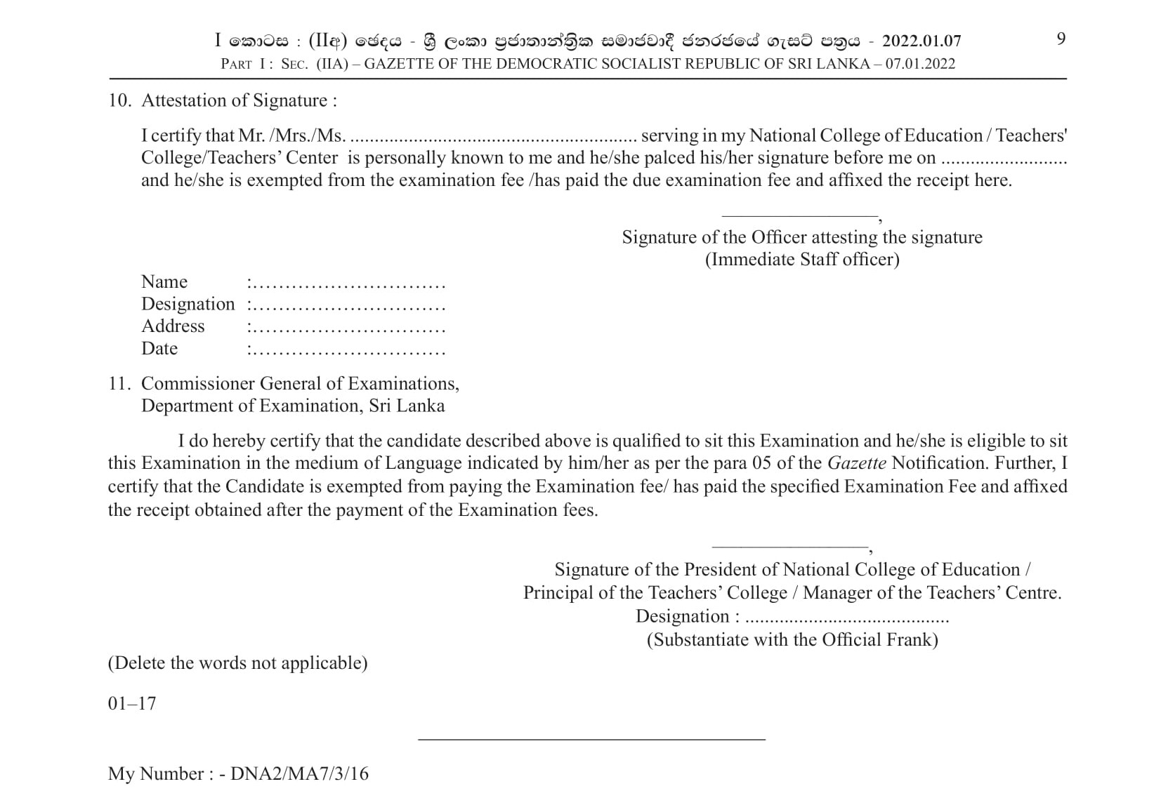 Efficiency Bar Examination for Officers in Grade III of the Sri Lanka Teacher Educatorsâ€™ Service - 2021 (I)