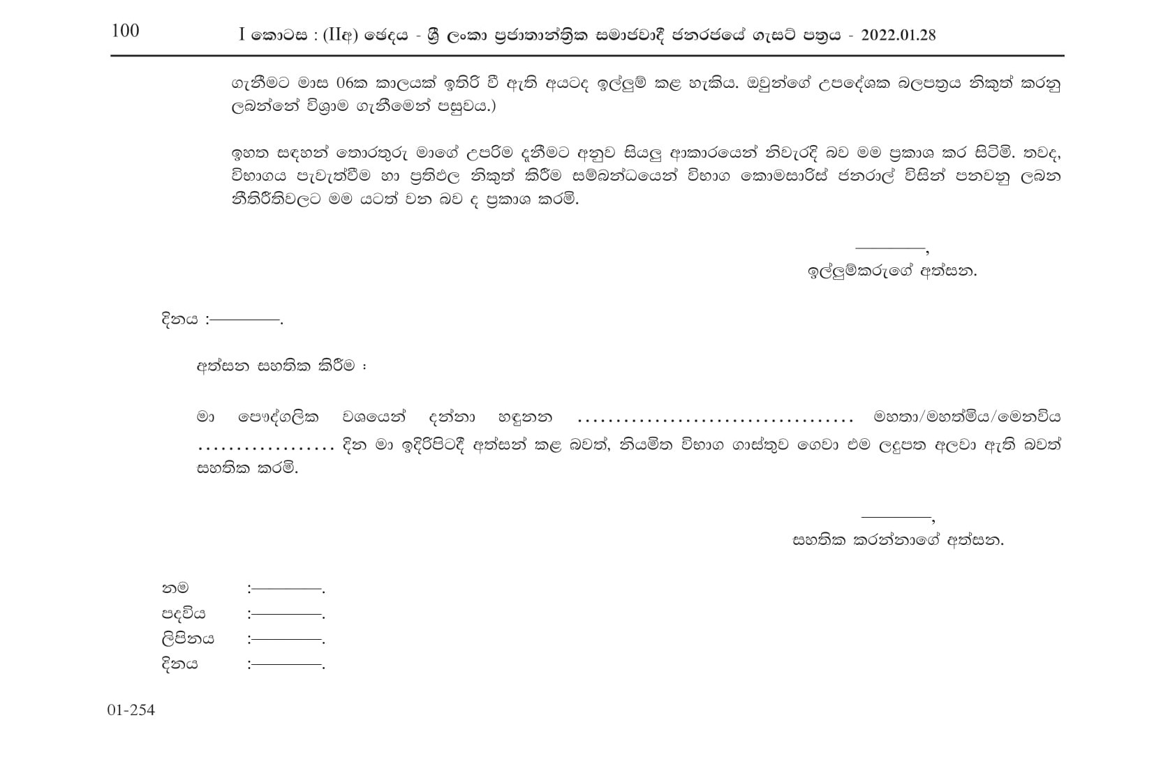 Written Examination for the Registration of Driving Instructors (2022) - Department of Motor Traffic