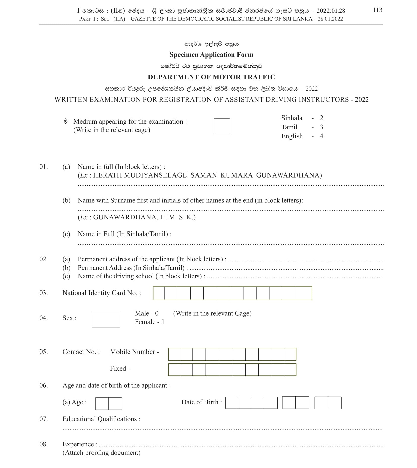 Written Examination for the Registration of Assistant Driving Instructors (2022) - Department of Motor Traffic