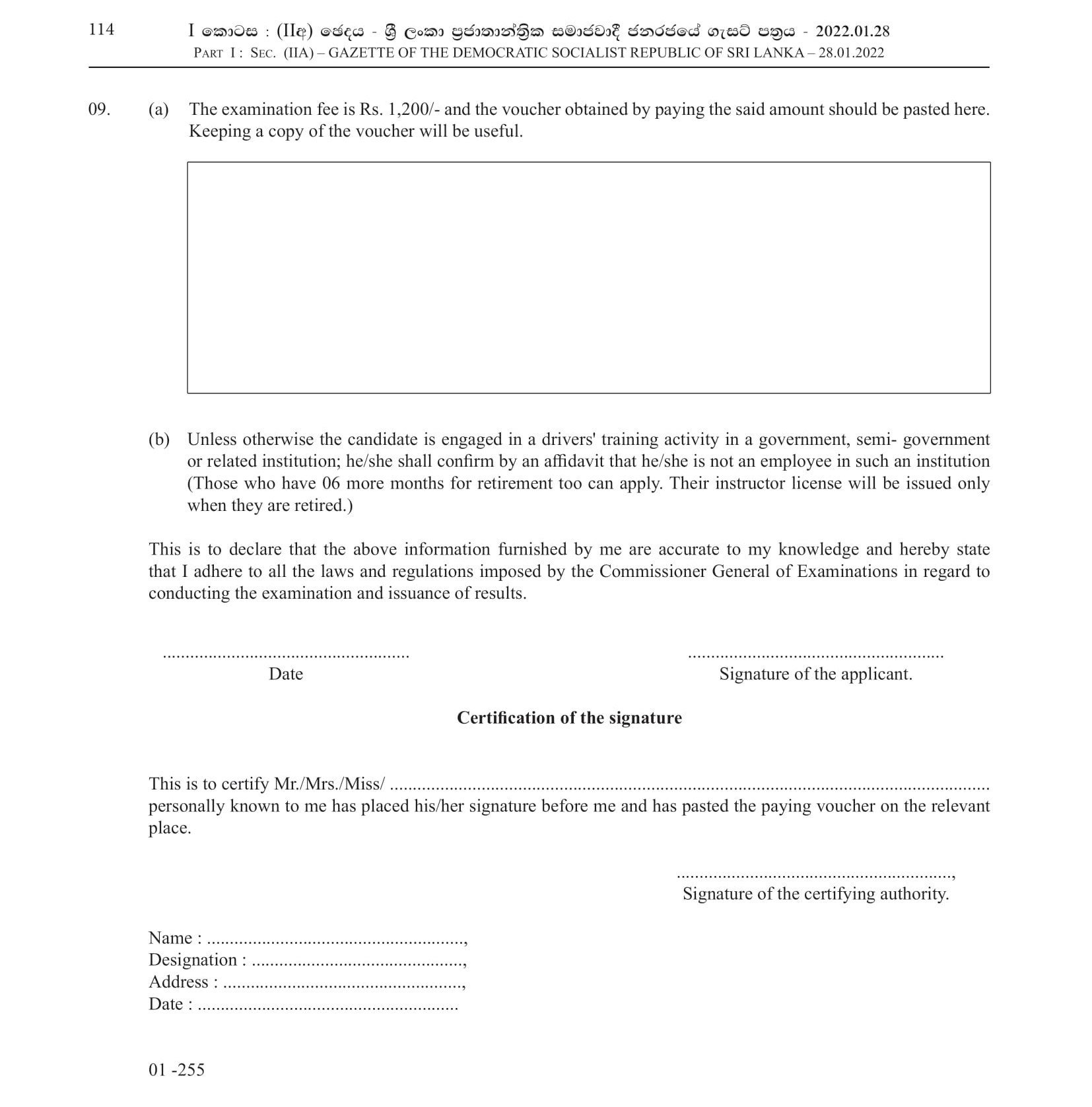 Written Examination for the Registration of Assistant Driving Instructors (2022) - Department of Motor Traffic