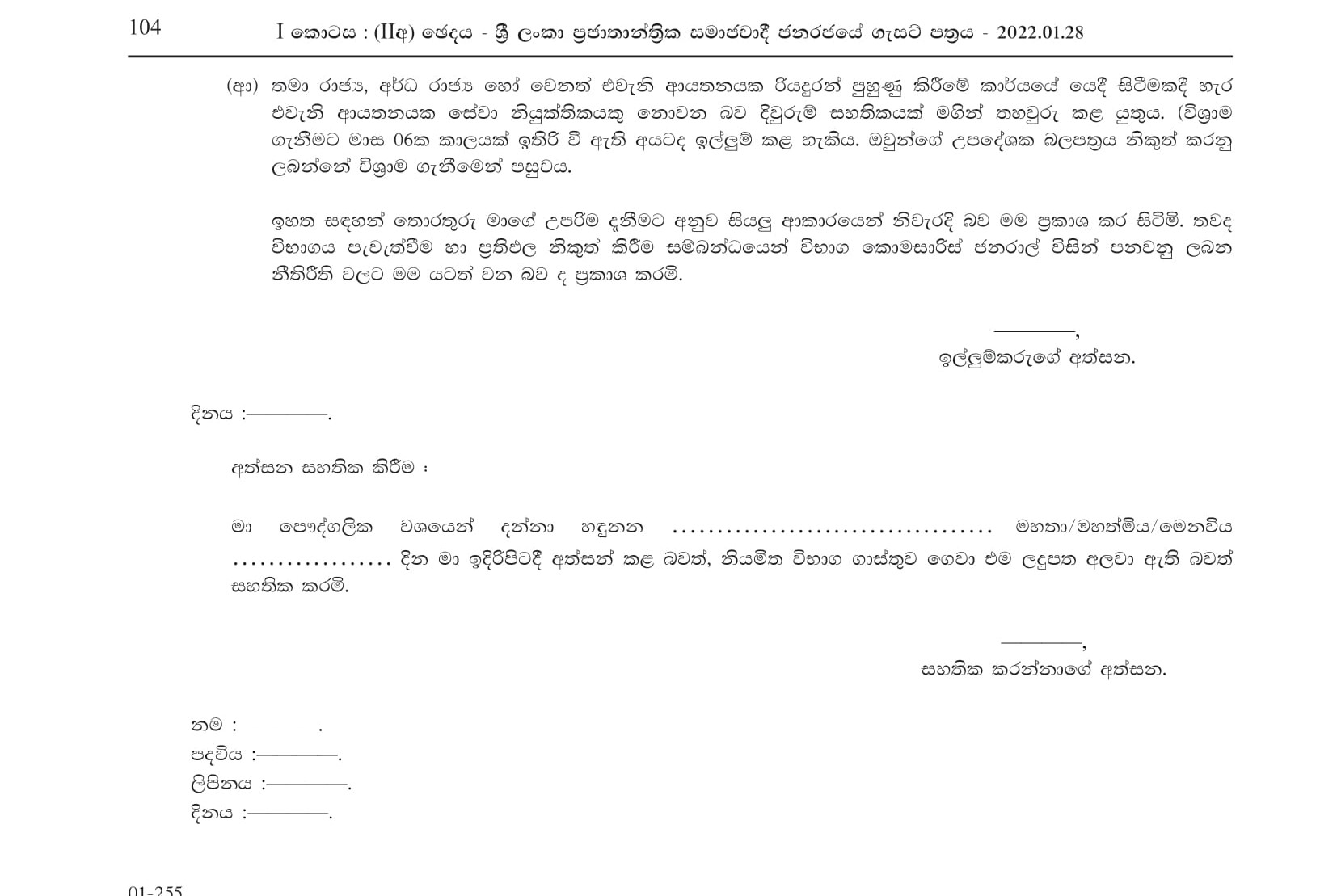 Written Examination for the Registration of Assistant Driving Instructors (2022) - Department of Motor Traffic