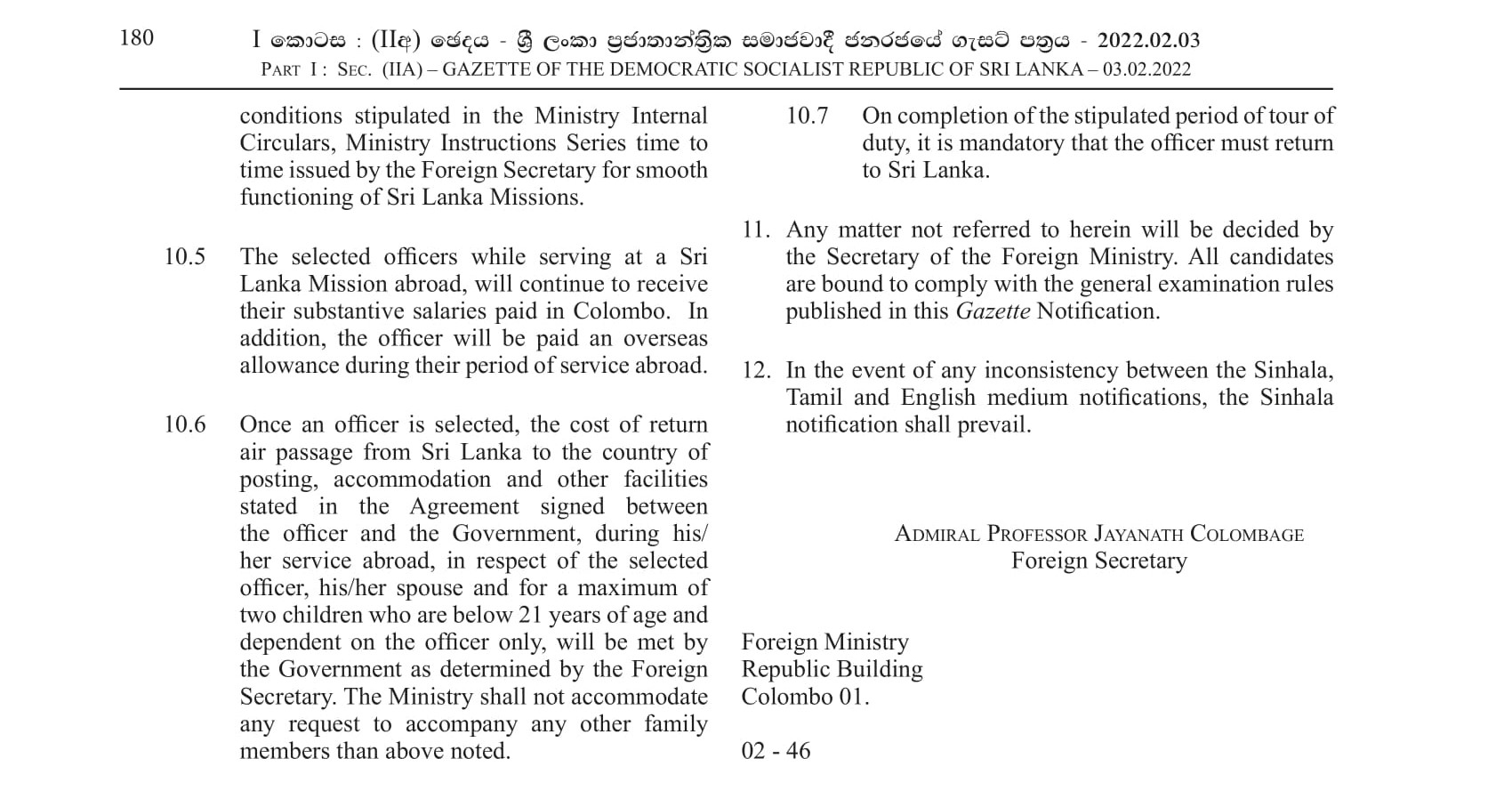 Competitive Examination for Filling Vacancies in the Management Service Officersâ€™ Service Cadre in Sri Lanka Missions Abroad - Foreign Ministry