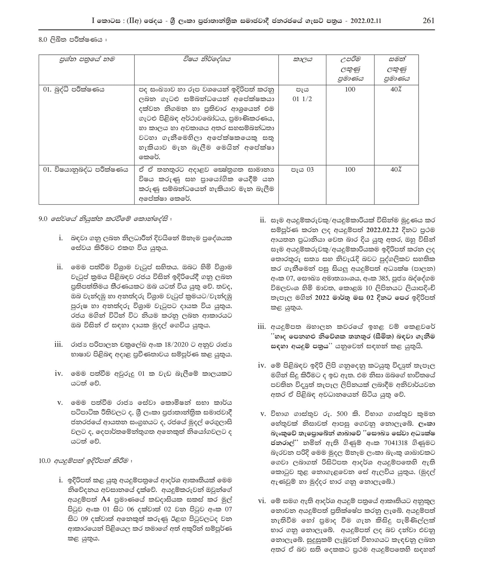 Perfusionist (Limited) - Ministry of Health