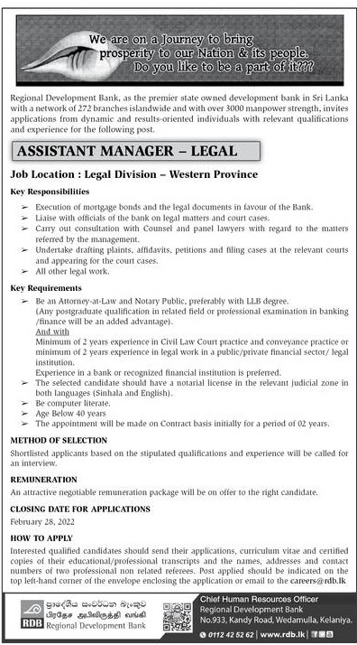 Assistant Manager (Legal) - Regional Development Bank