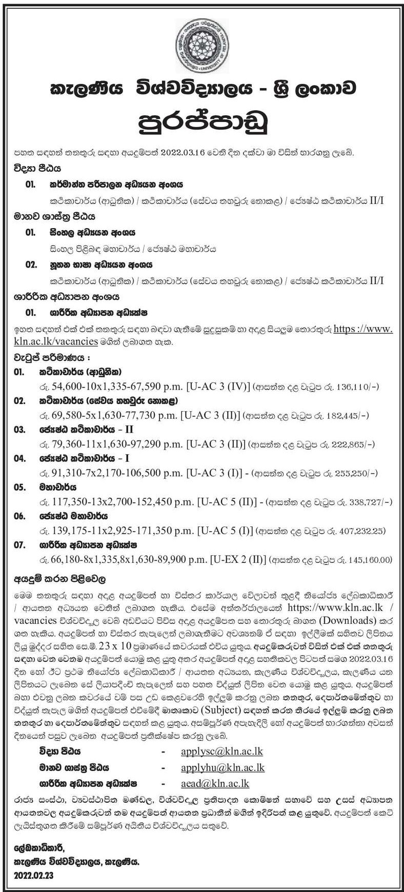 Lecturer, Senior Lecturer, Professor, Senior Professor, Director in Physical Education - University of Kelaniya