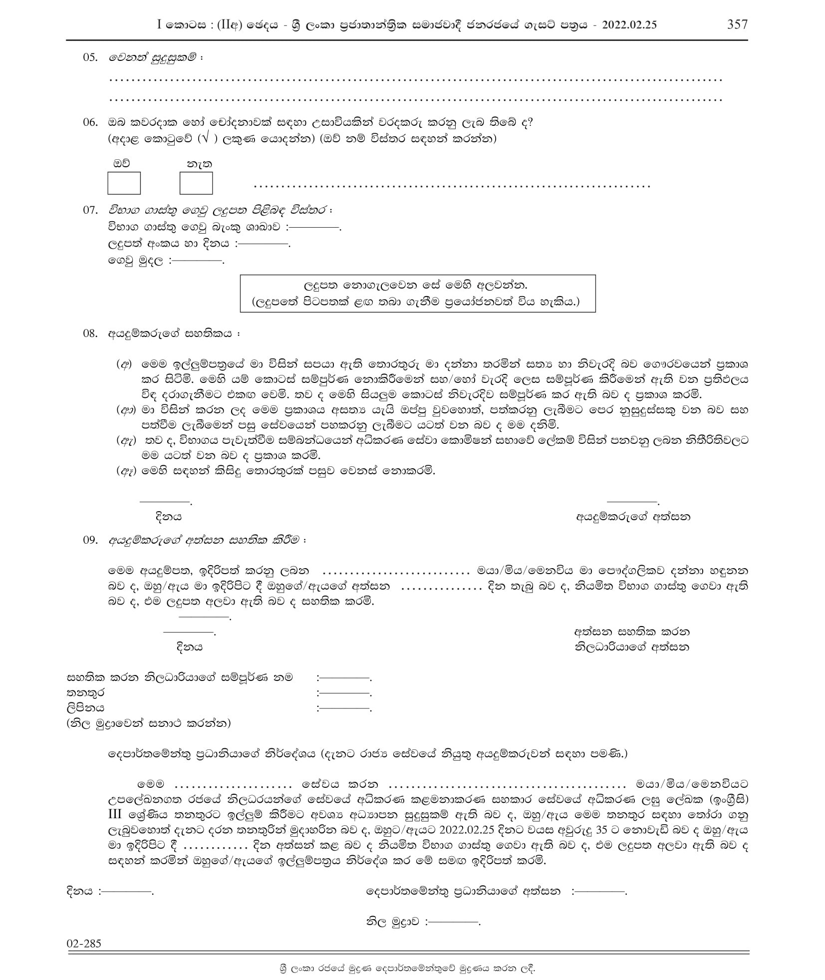 Court Stenographer (Open) - Judicial Service Commission