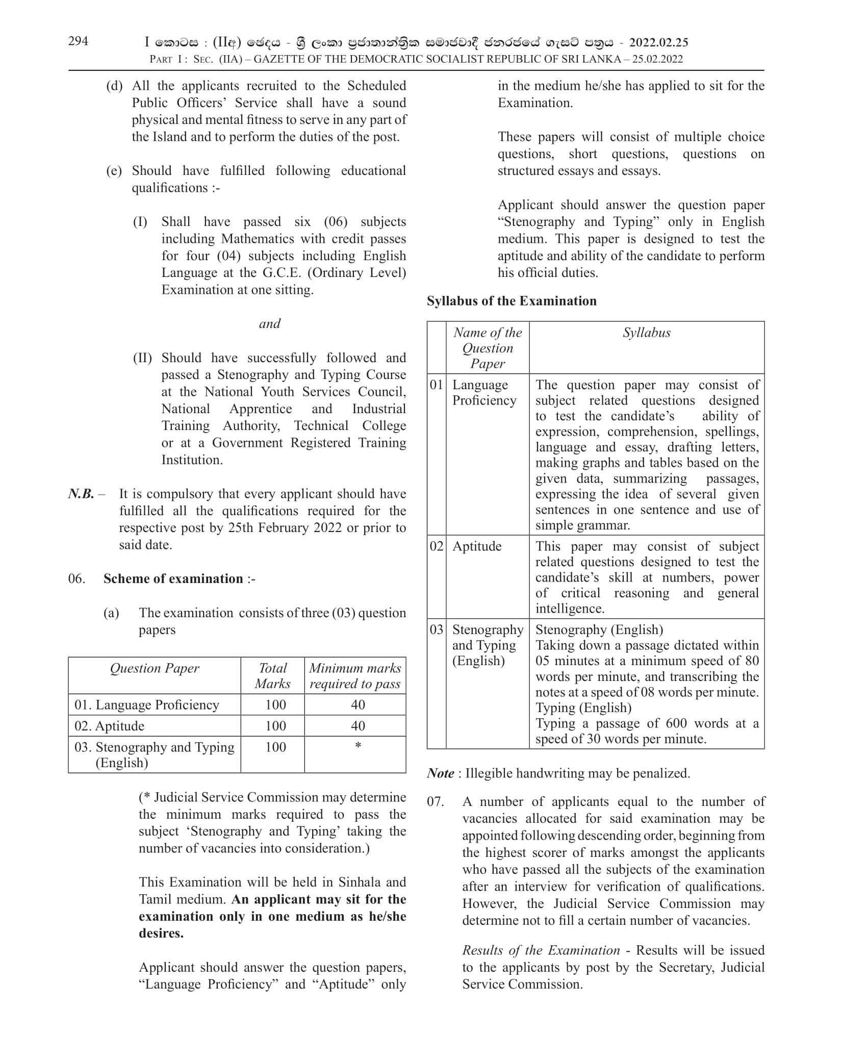 Court Stenographer (Open) - Judicial Service Commission