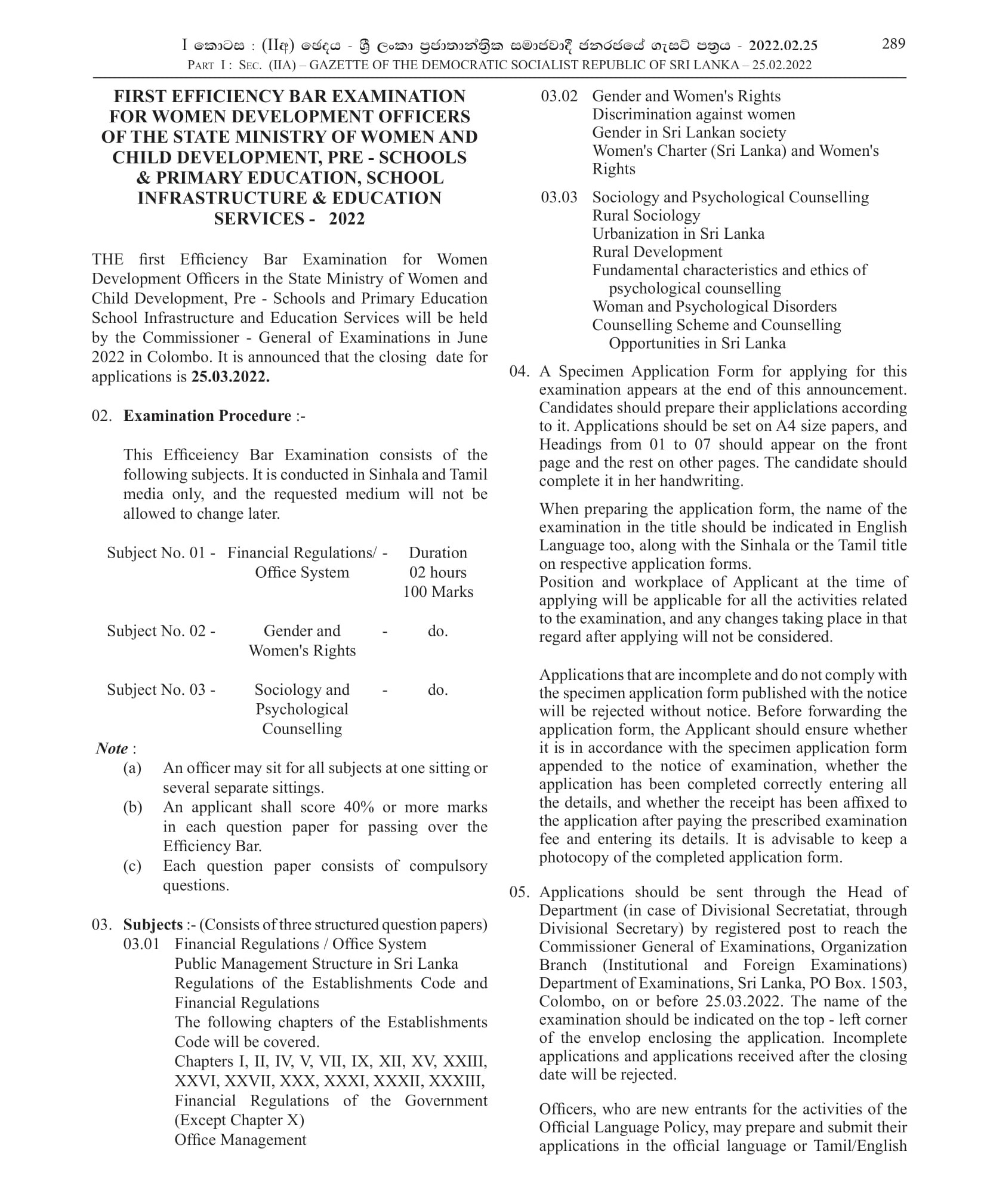 First Efficiency Bar Exam for Women Development Officers of the State Ministry of Women and Child Development, Pre-Schools & Primary Education, School Infrastructure & Education Services 2022