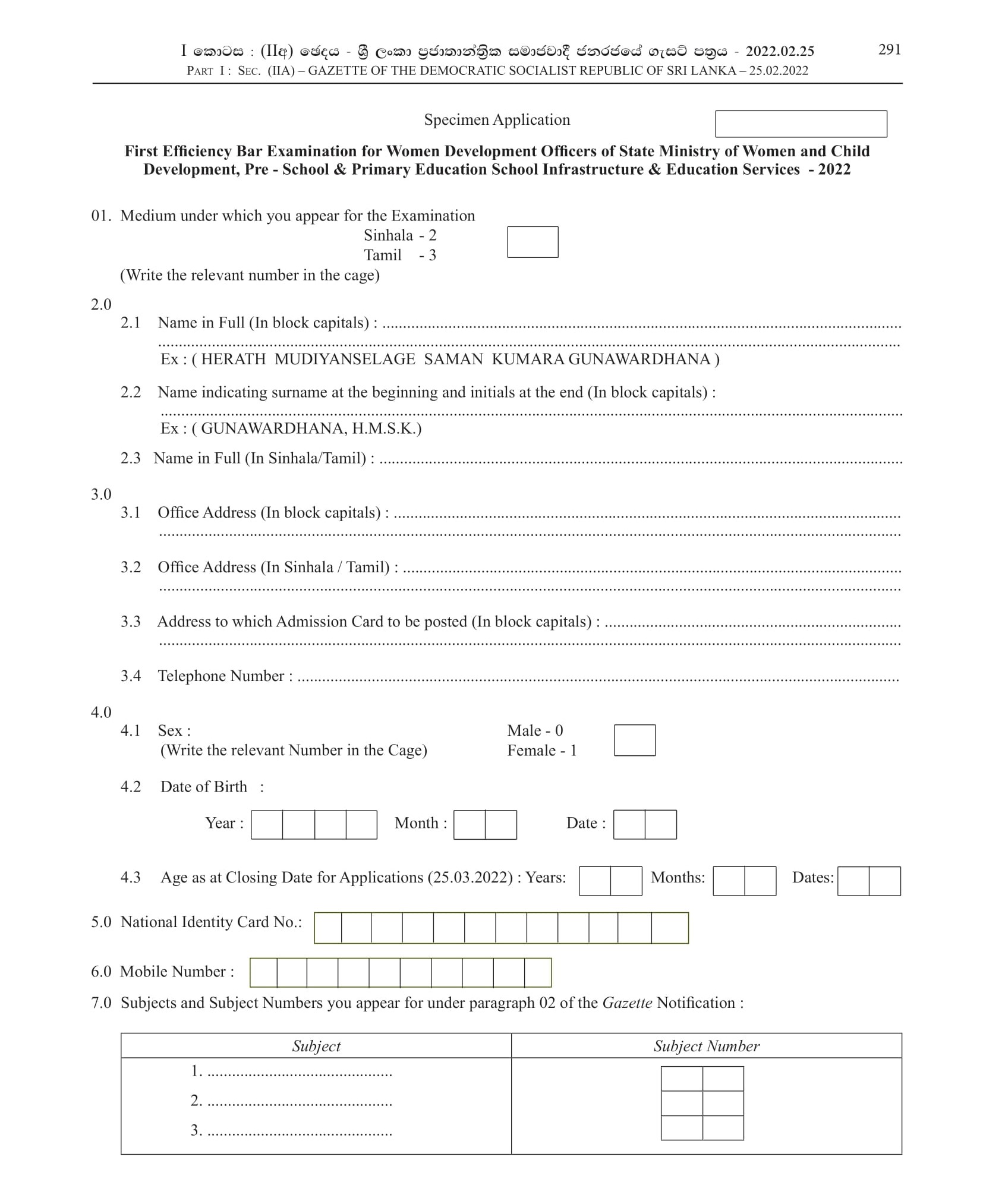 First Efficiency Bar Exam for Women Development Officers of the State Ministry of Women and Child Development, Pre-Schools & Primary Education, School Infrastructure & Education Services 2022