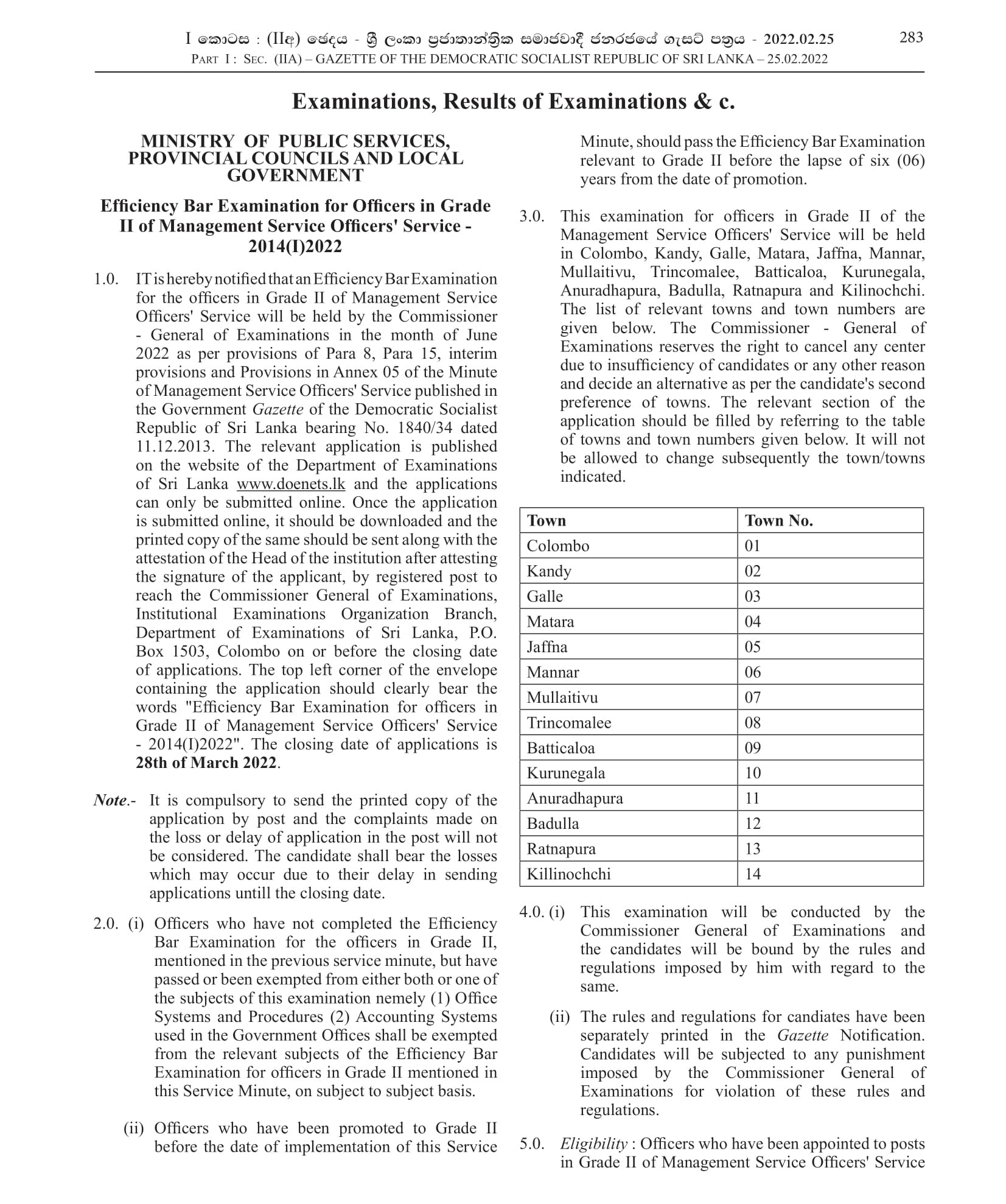 Efficiency Bar Examination for Officers in Grade II of Management Service Officers' Service 2014(I)2022