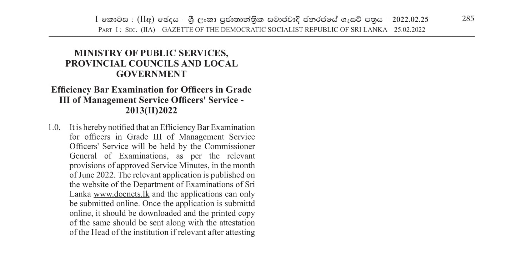 Efficiency Bar Examination for Officers in Grade III of Management Service Officers' Service 2013(I)2022