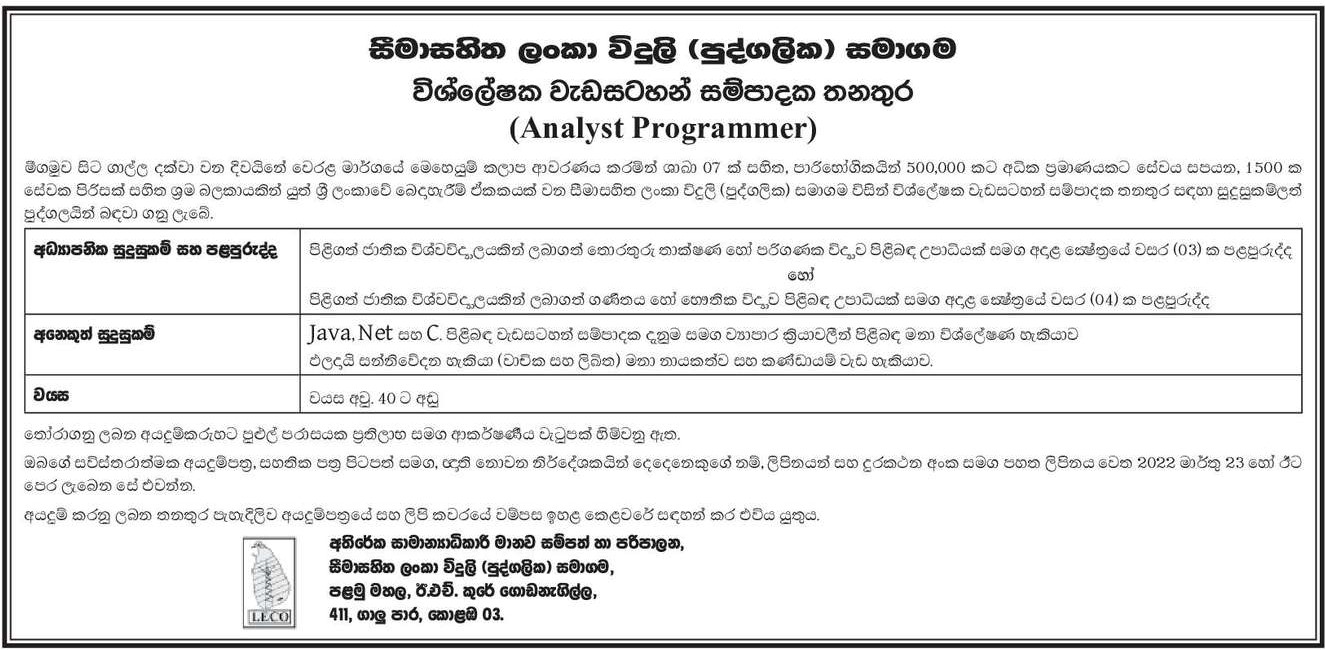 Analyst Programmer - Lanka Electricity Company (Private) Limited