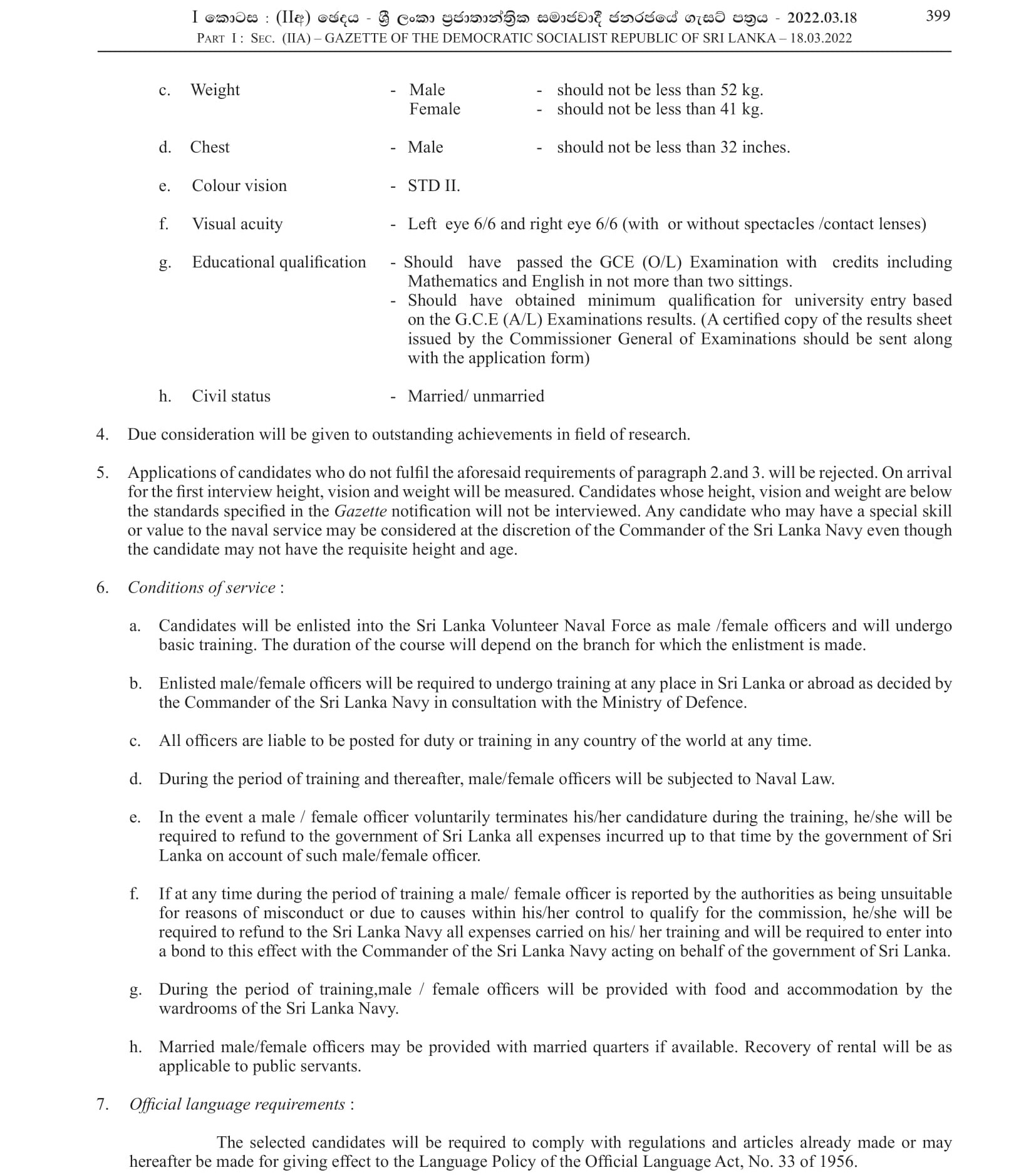 Research Officer Vacancies Sri Lanka Volunteer Naval Force