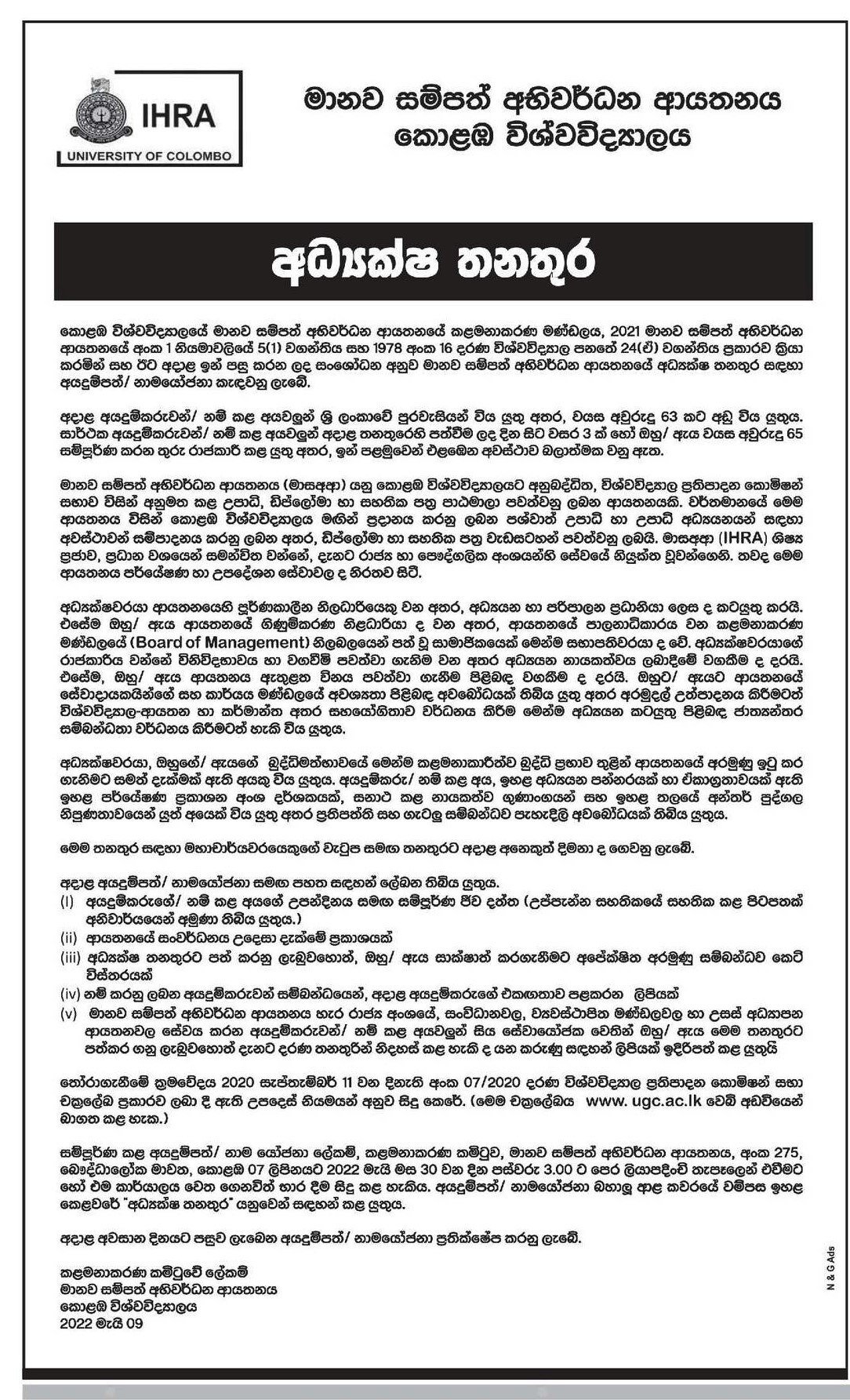 Director - Institute of Human Resource Advancement - University of Colombo