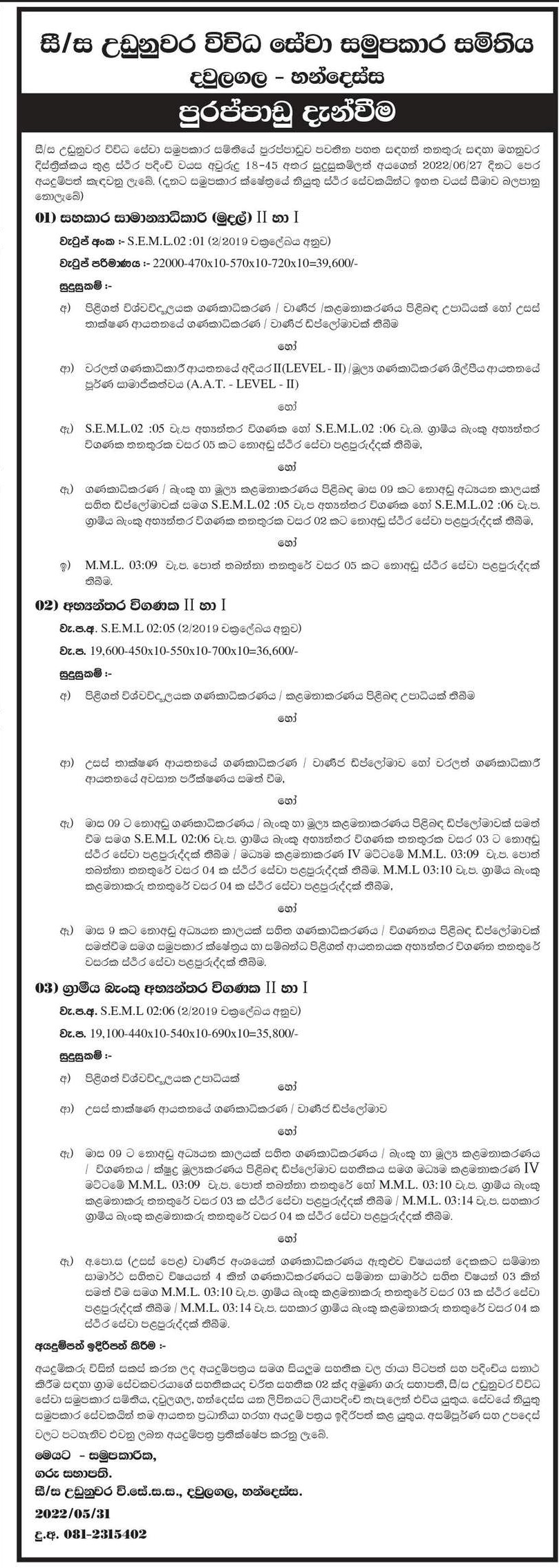 Assistant General (Finance), Internal Auditor, Internal Auditor of Rural Bank - Udunuwara Multi Purpose Cooperative Society Ltd