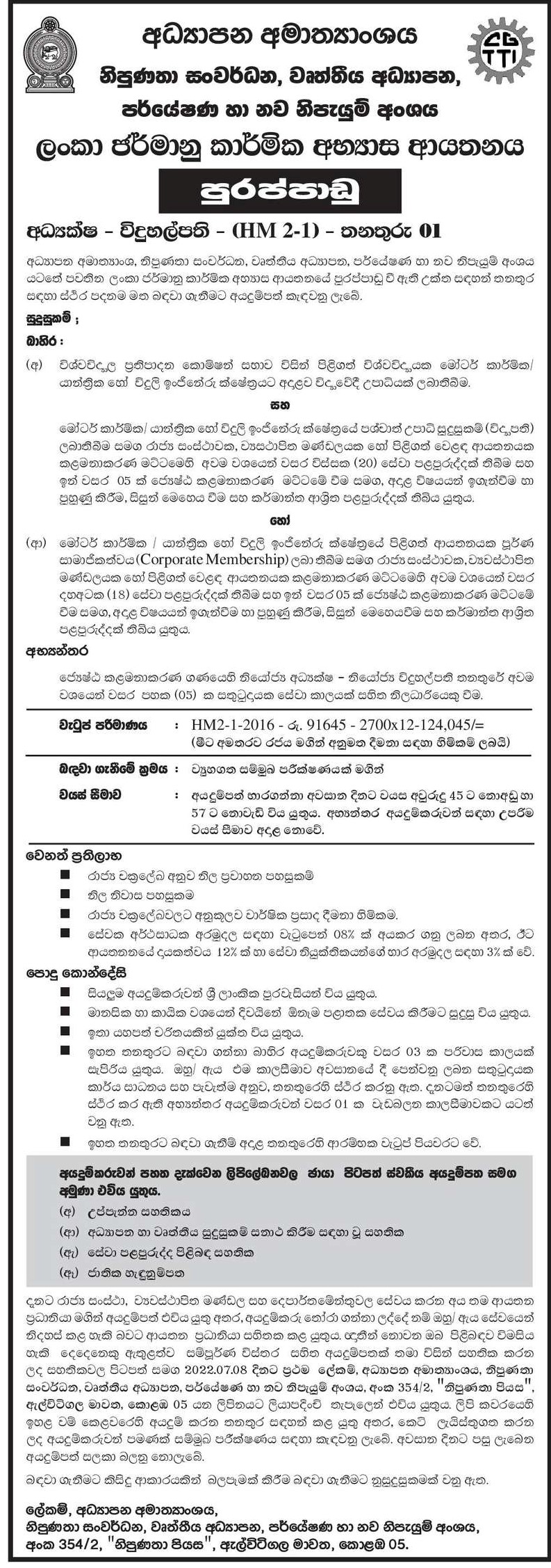 Director (Principal) - Ceylon German Technical Training Institute