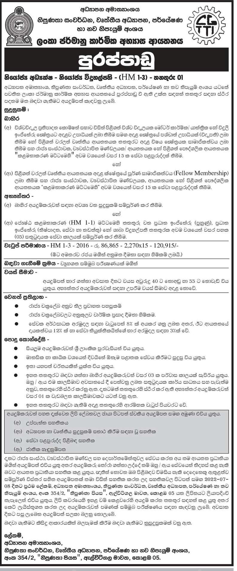 Deputy Director (Deputy Principal) - Ceylon German Technical Training Institute