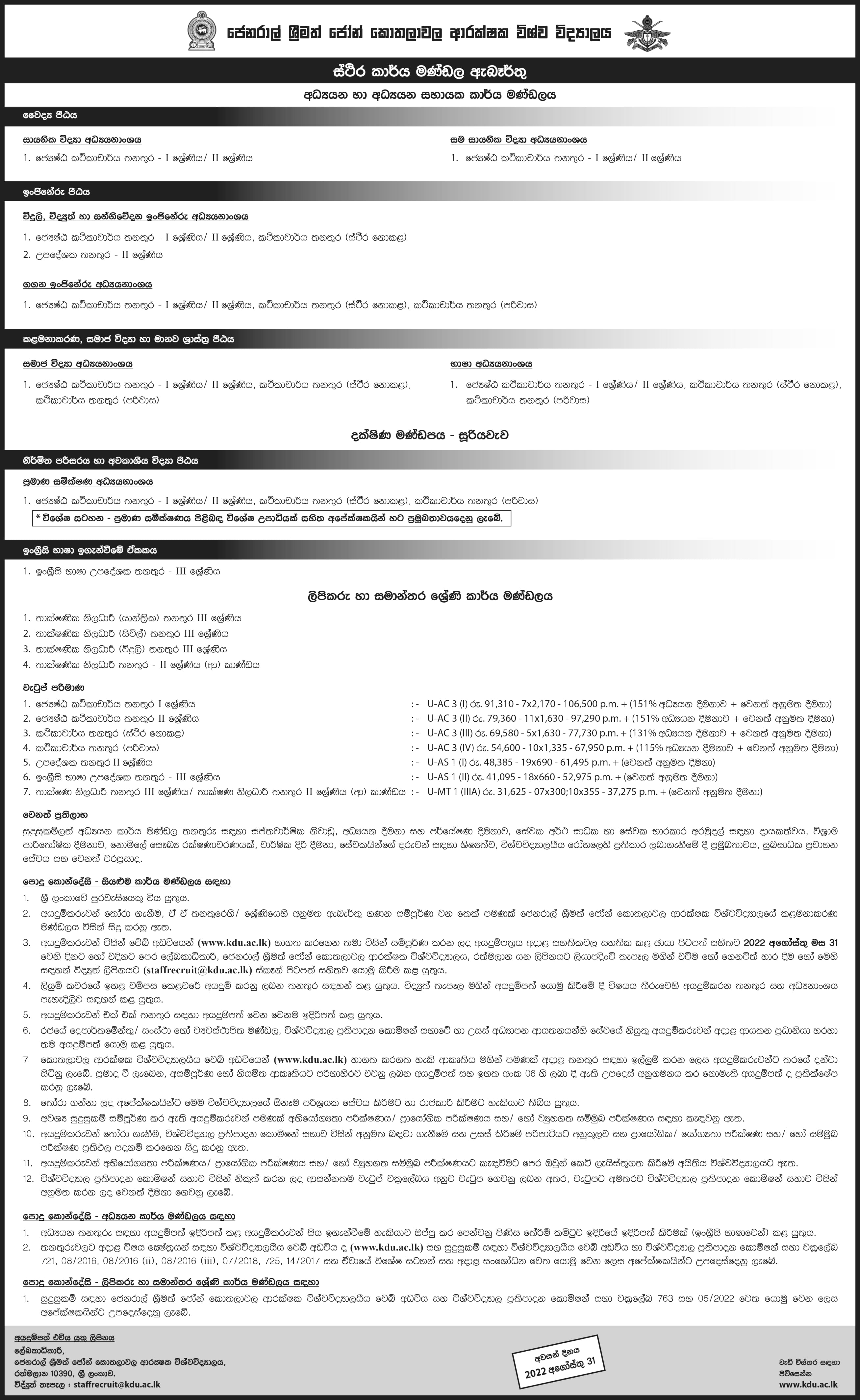 Senior Lecturer, Lecturer, Instructor, Technical Officer - General Sir John Kotelawala Defence University