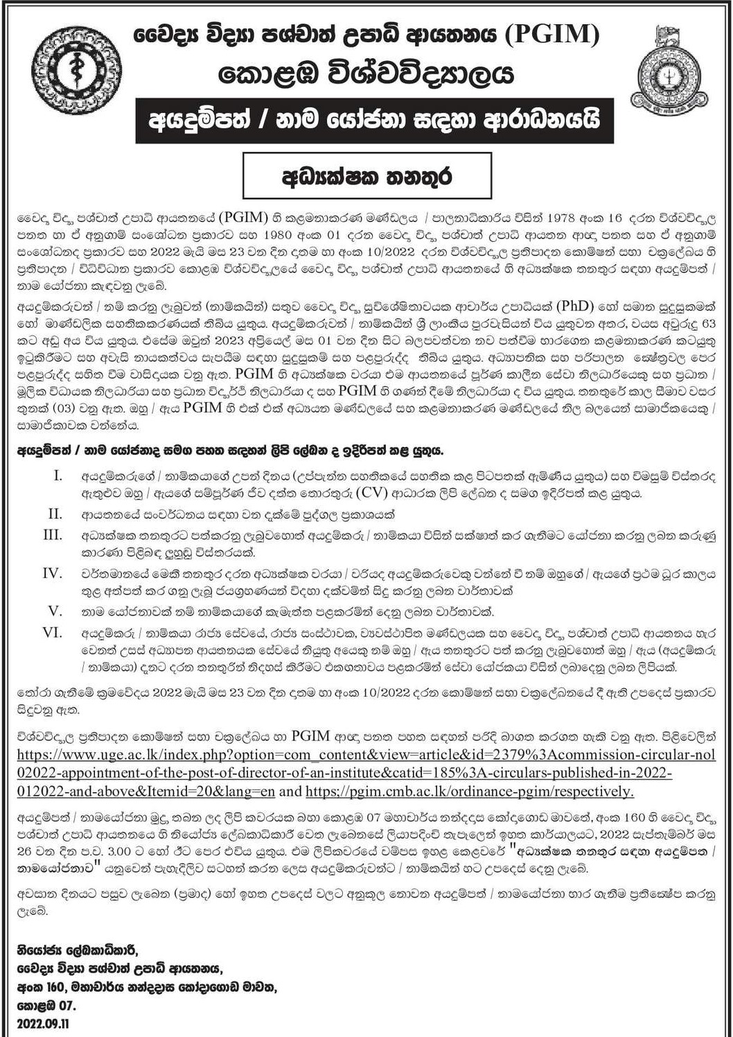 Director - Postgraduate Institute of Medicine - University of Colombo