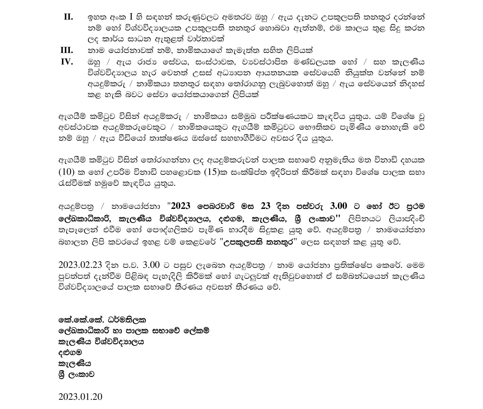 Vice Chancellor - University of Kelaniya