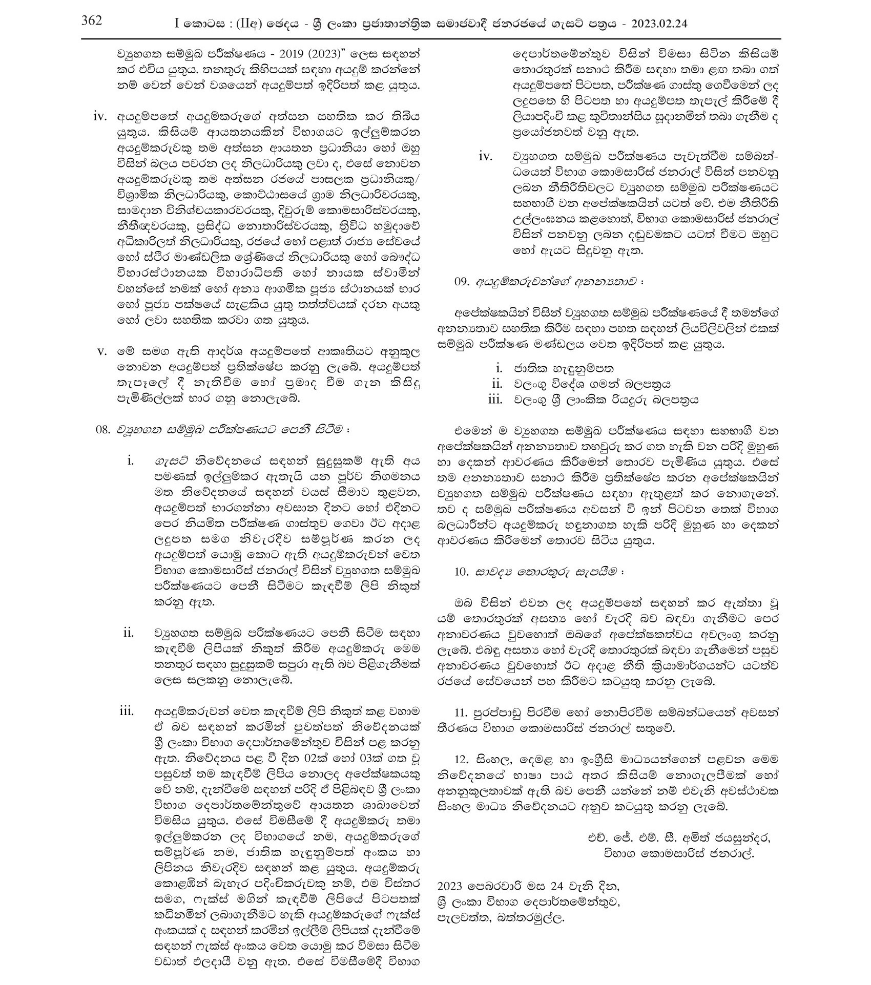 Offset Litho Printing Machine Operator, Letterpress Machine Operator, Printing Finisher, Computer Typesetter & Printing Designer, Printing Mechanic - Department of Examinations