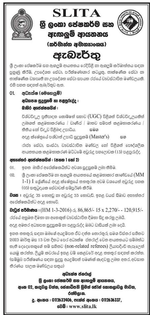 Director (Operation) - Sri Lanka Institute of Textile & Apparel