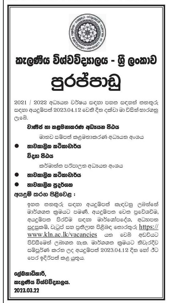 Temporary Lecturer, Temporary Demonstrator - University of Kelaniya