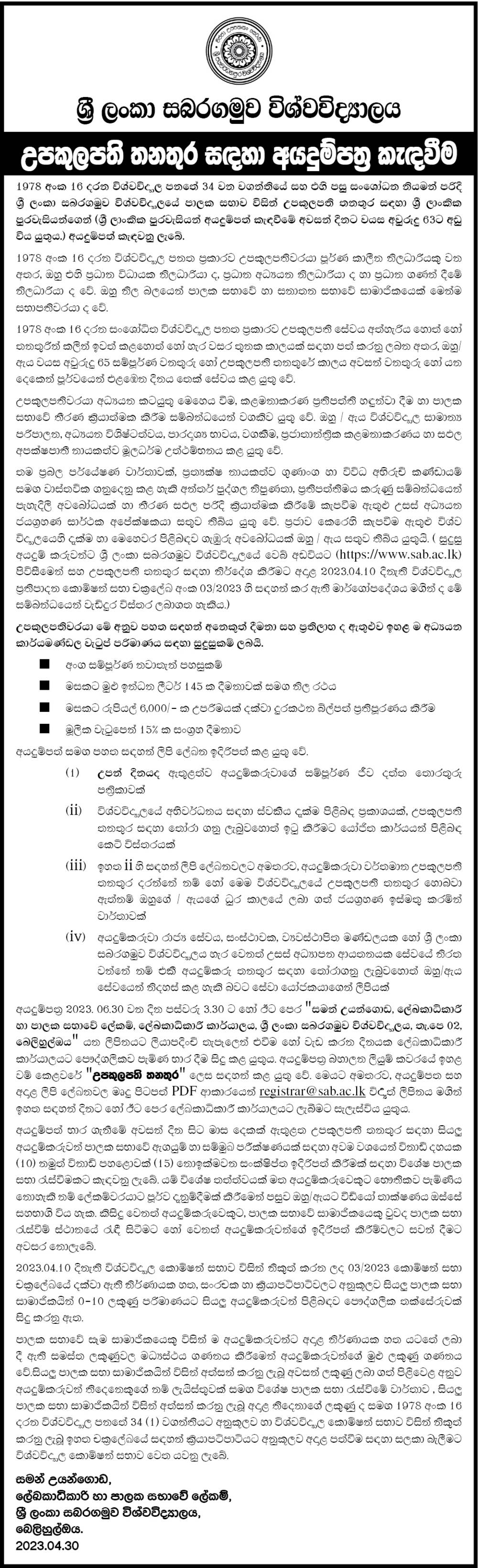 Vice Chancellor - Sabaragamuwa University of Sri Lanka 