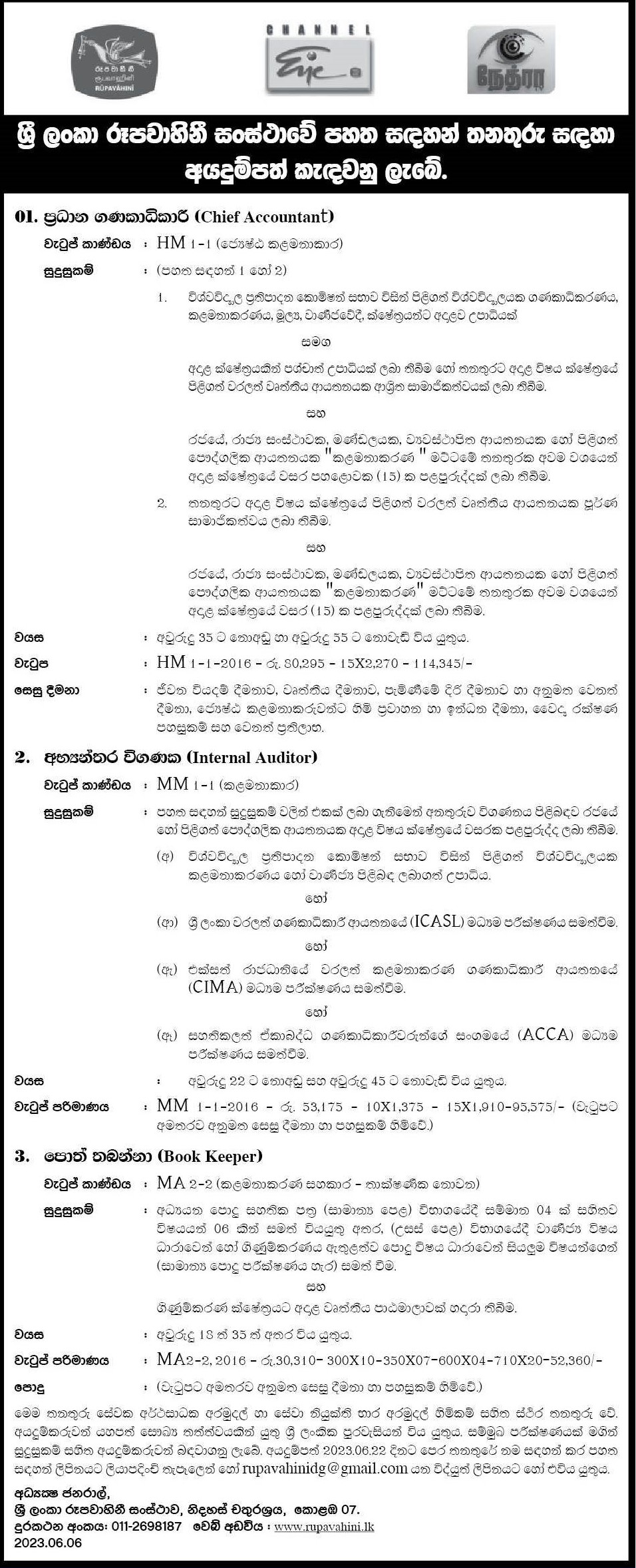 Chief Accountant, Internal Auditor, Book Keeper - Sr Lanka Rupavahini Corporation