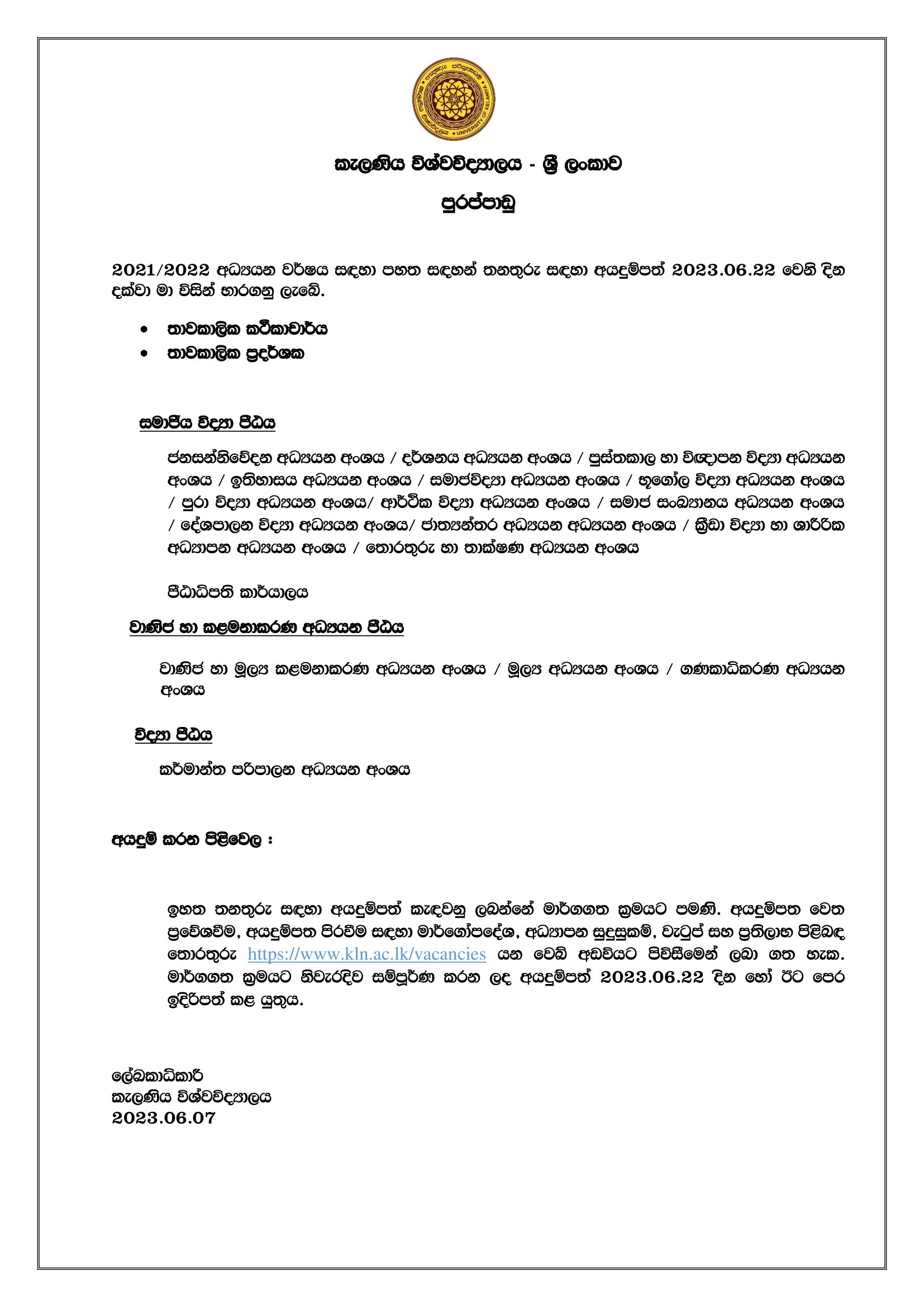 Lecturer, Demonstrator - University of Kelaniya