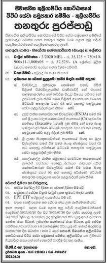 Deputy General Manager (Bank) - Kuliyapitiya Multi Purpose Cooperative Society Ltd