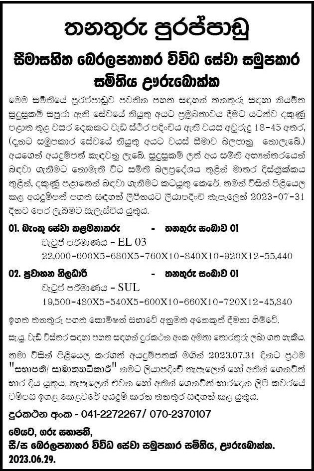 Banking Services Manager, Transport Officer - Beralapanathara Multi Purpose Cooperative Society Ltd