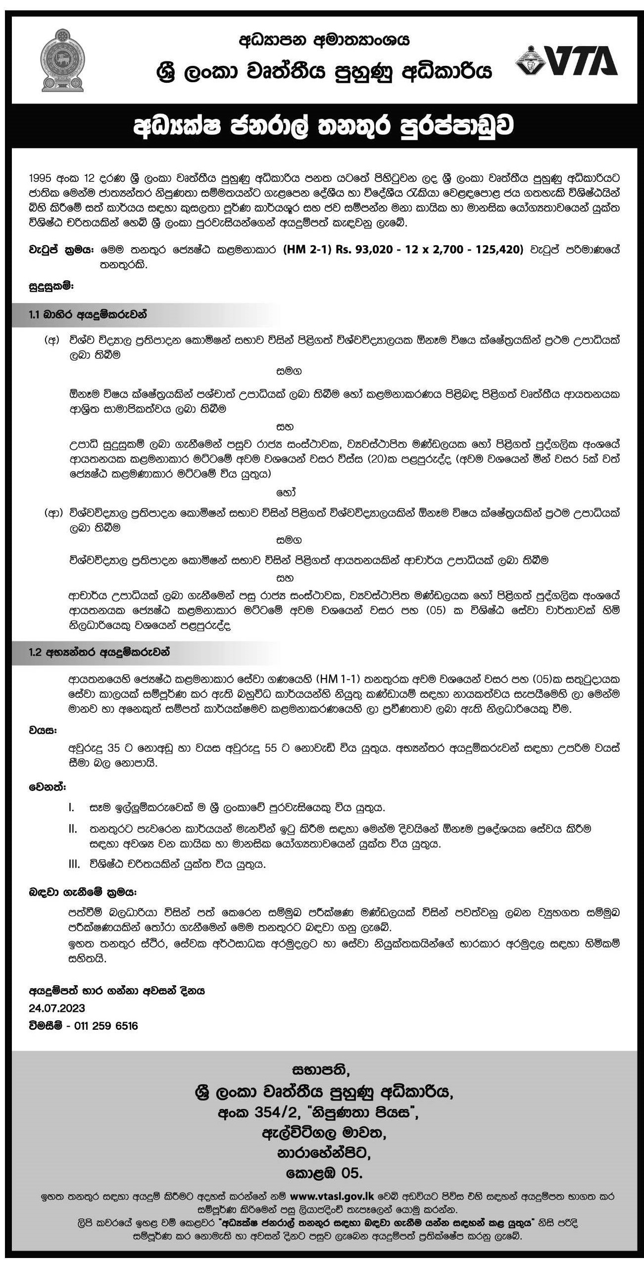 Director General - Vocational Training Authority of Sri Lanka