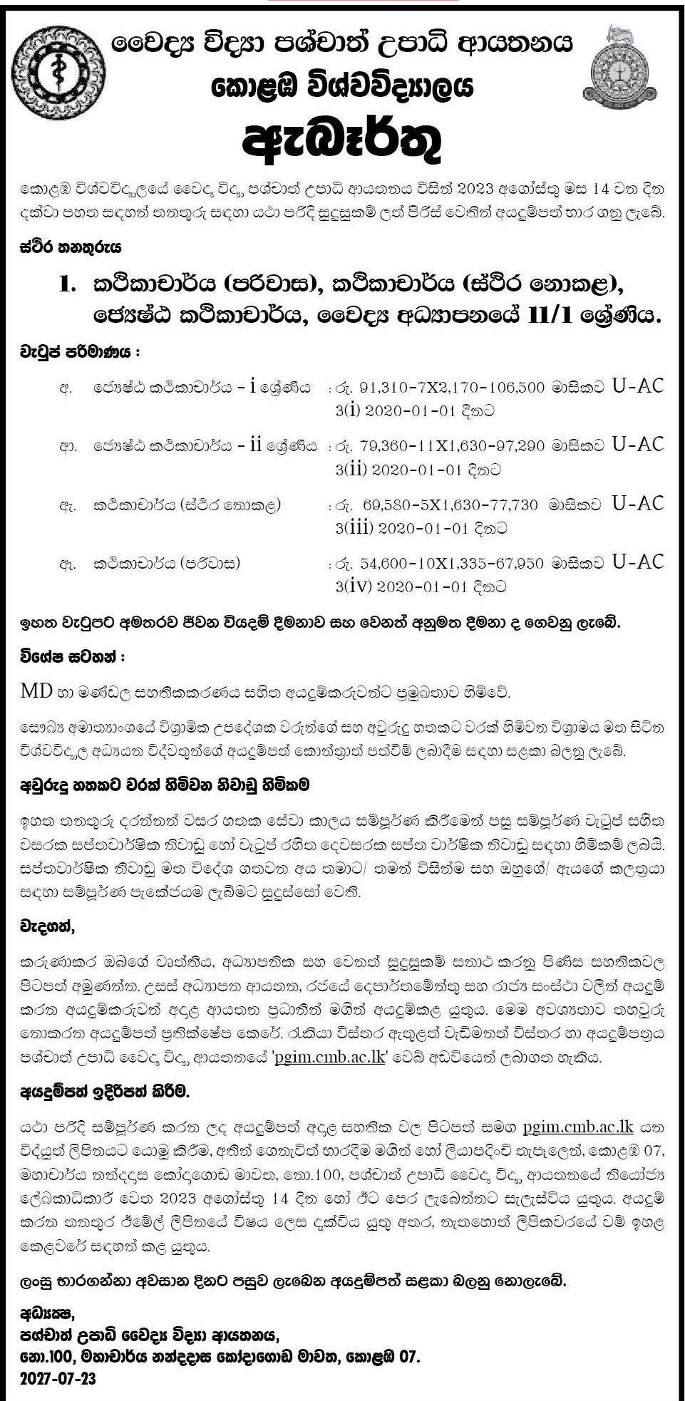 Lecturer, Senior Lecturer - Institute of Postgraduate Medicine - University of Colombo