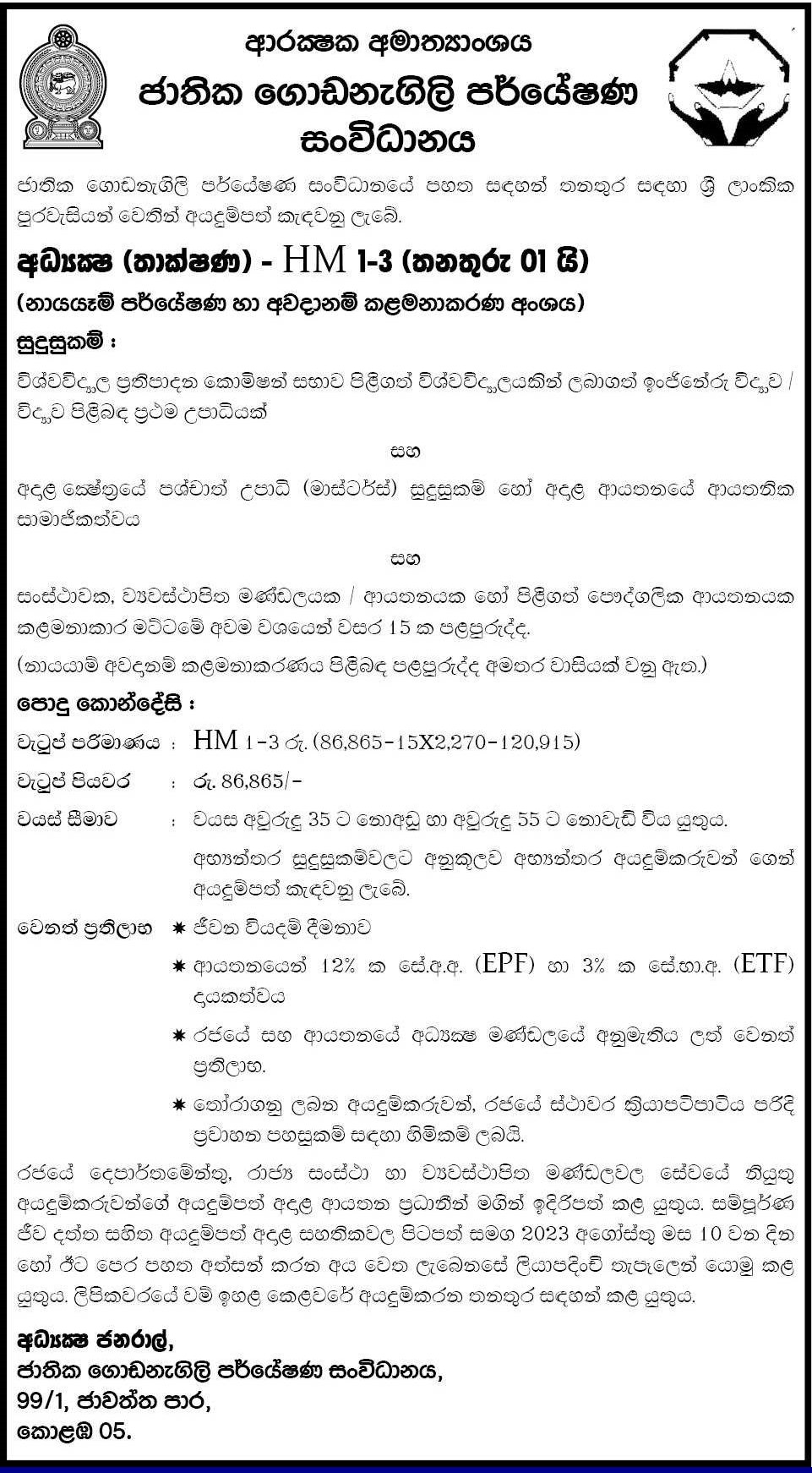 Director (Technical) - National Building Research Organisation